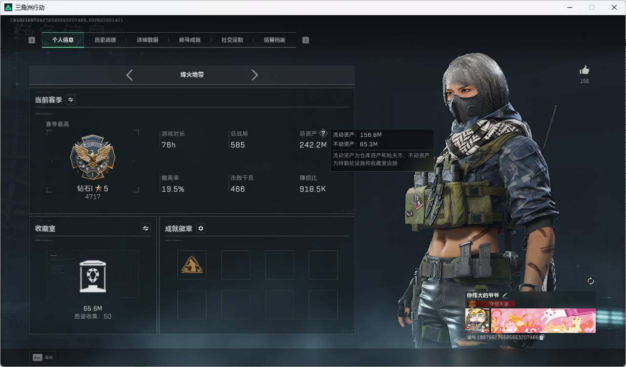 SJZQM4108865三角洲行动账号详情图11