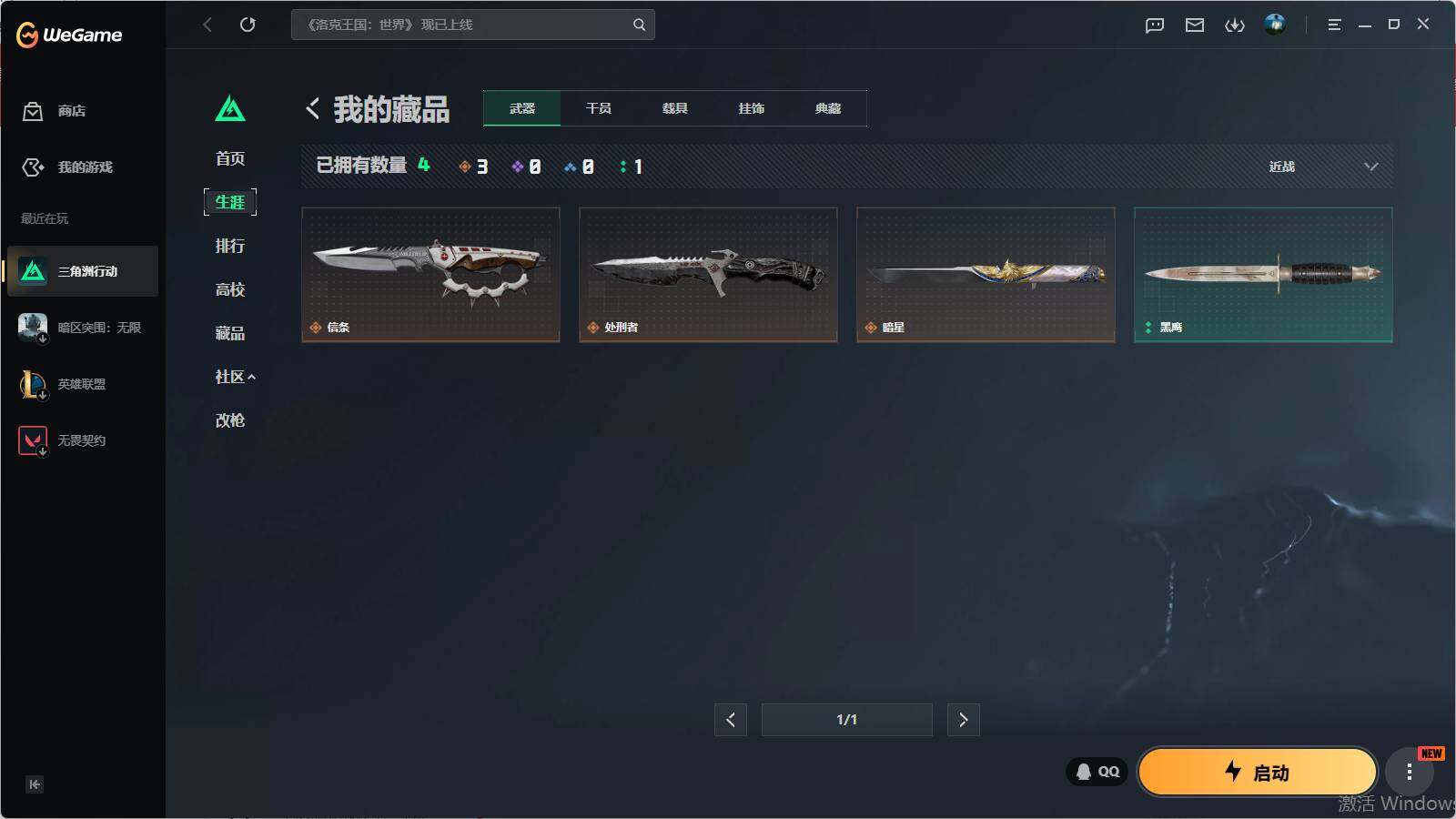 SJZQM4108865三角洲行动账号详情图14