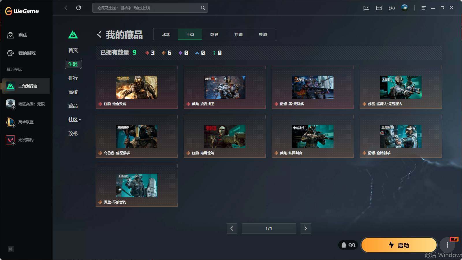 SJZQM4108865三角洲行动账号详情图15