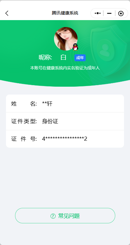SJZQM4109709三角洲行动账号详情图5
