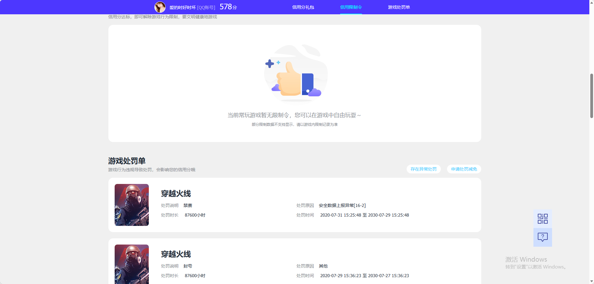 SJZQM4109709三角洲行动账号详情图6