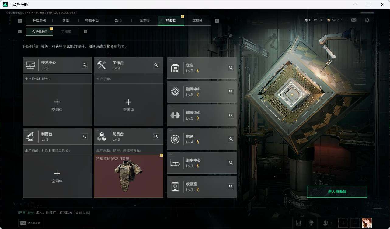 SJZQM4109709三角洲行动账号详情图7