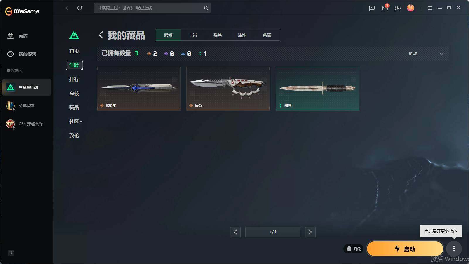 SJZQM4109709三角洲行动账号详情图12