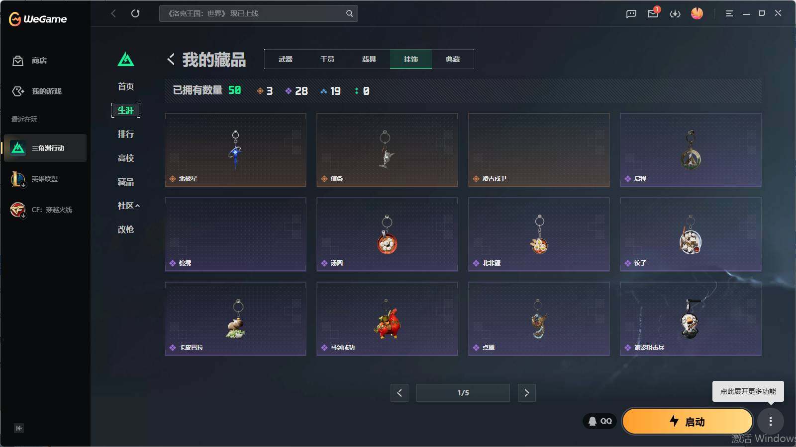 SJZQM4109709三角洲行动账号详情图15