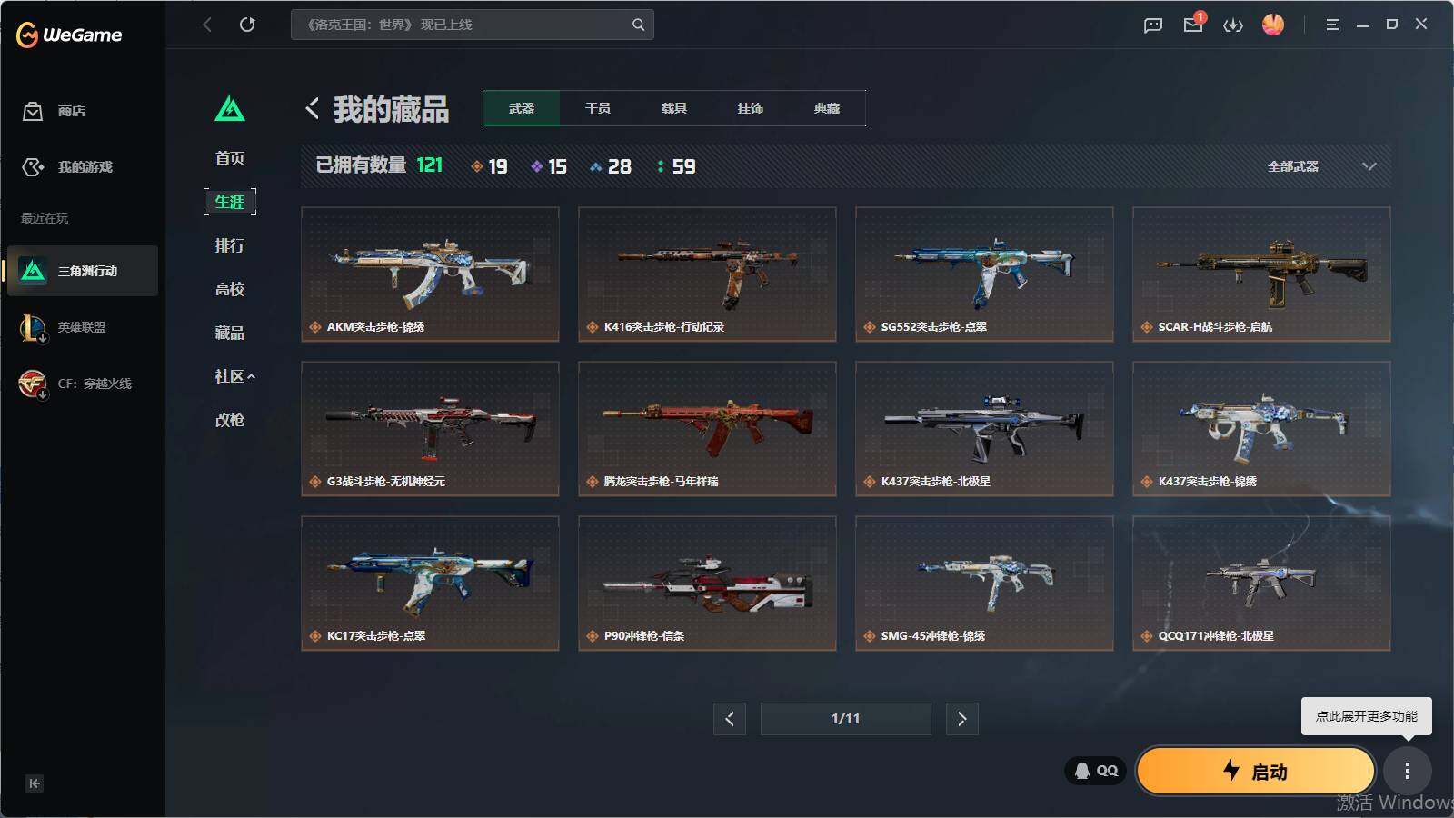 SJZQM4109709三角洲行动账号详情图17