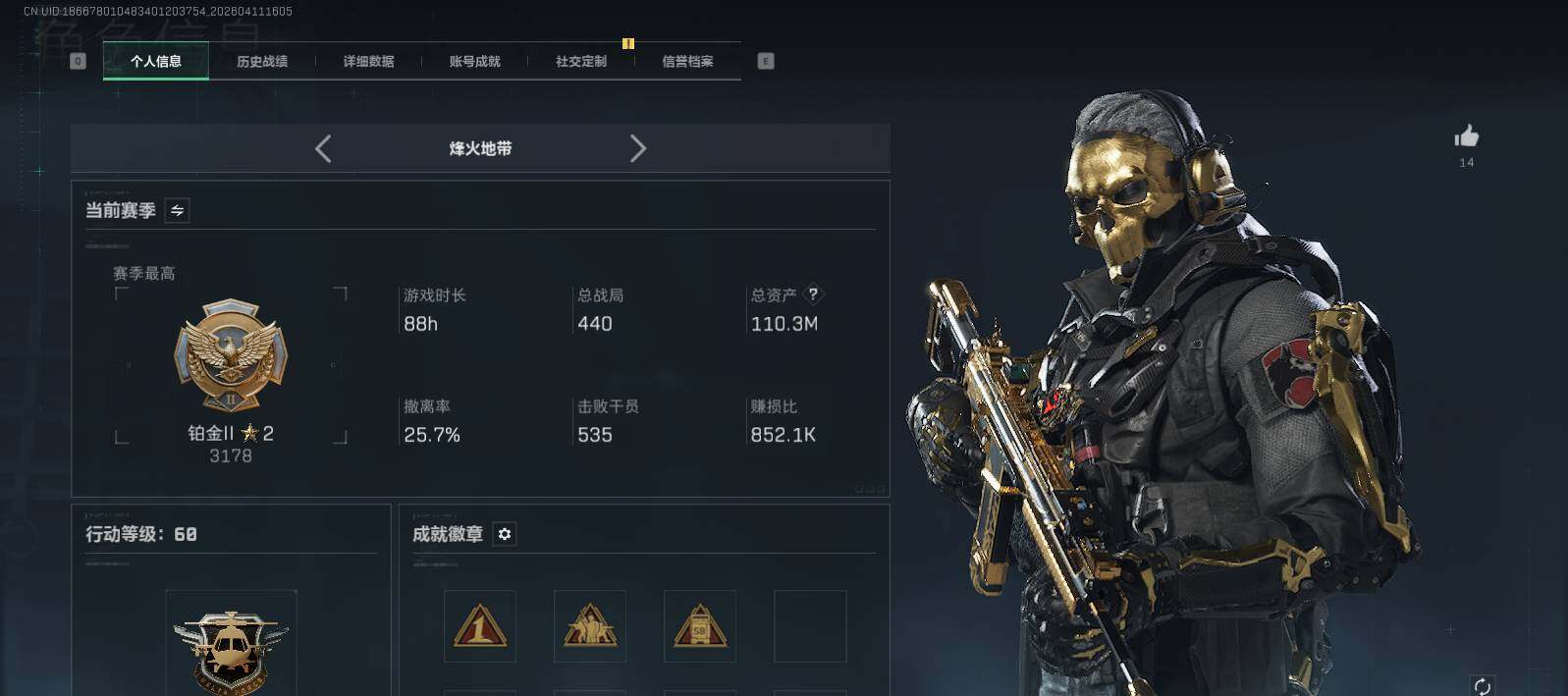 SJZQM496541三角洲行动账号详情图5