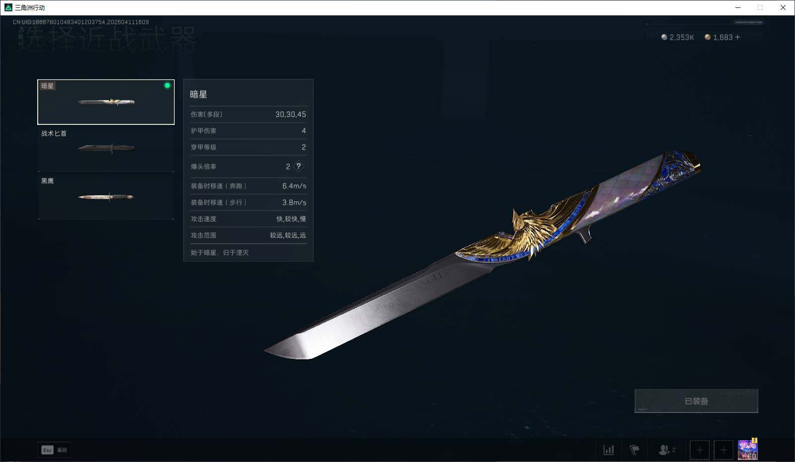 SJZQM496541三角洲行动账号详情图7