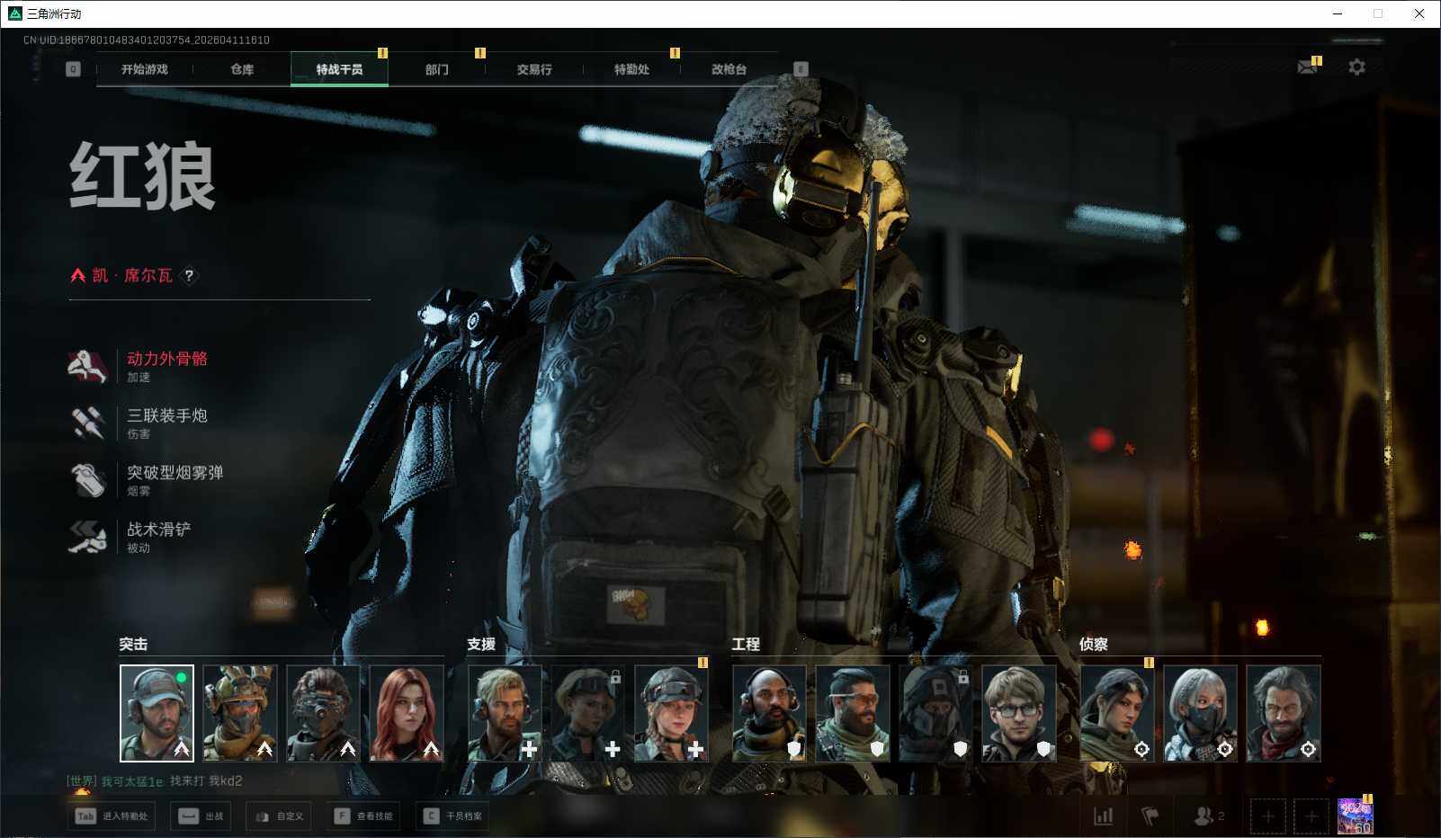 SJZQM496541三角洲行动账号详情图6