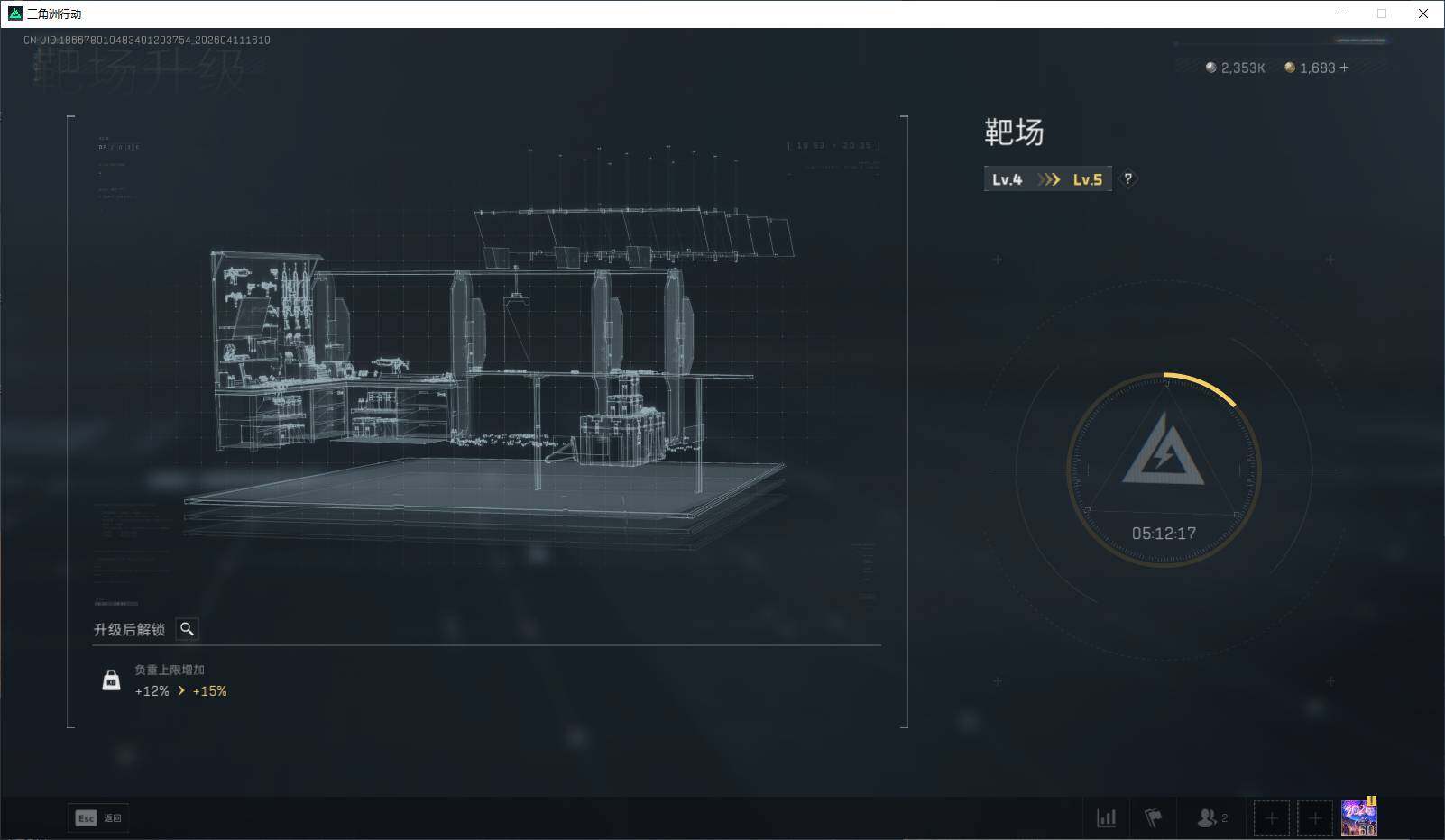 SJZQM496541三角洲行动账号详情图18