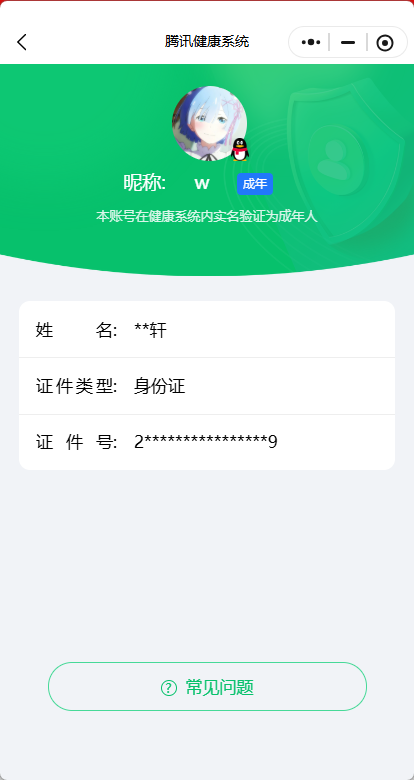 SJZQM4109004三角洲行动账号详情图6