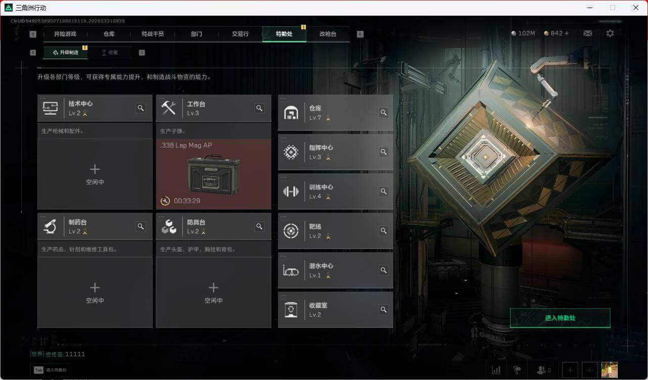 SJZQM4109004三角洲行动账号详情图8