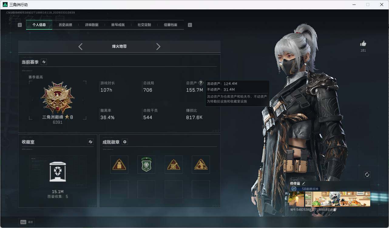 SJZQM4109004三角洲行动账号详情图9