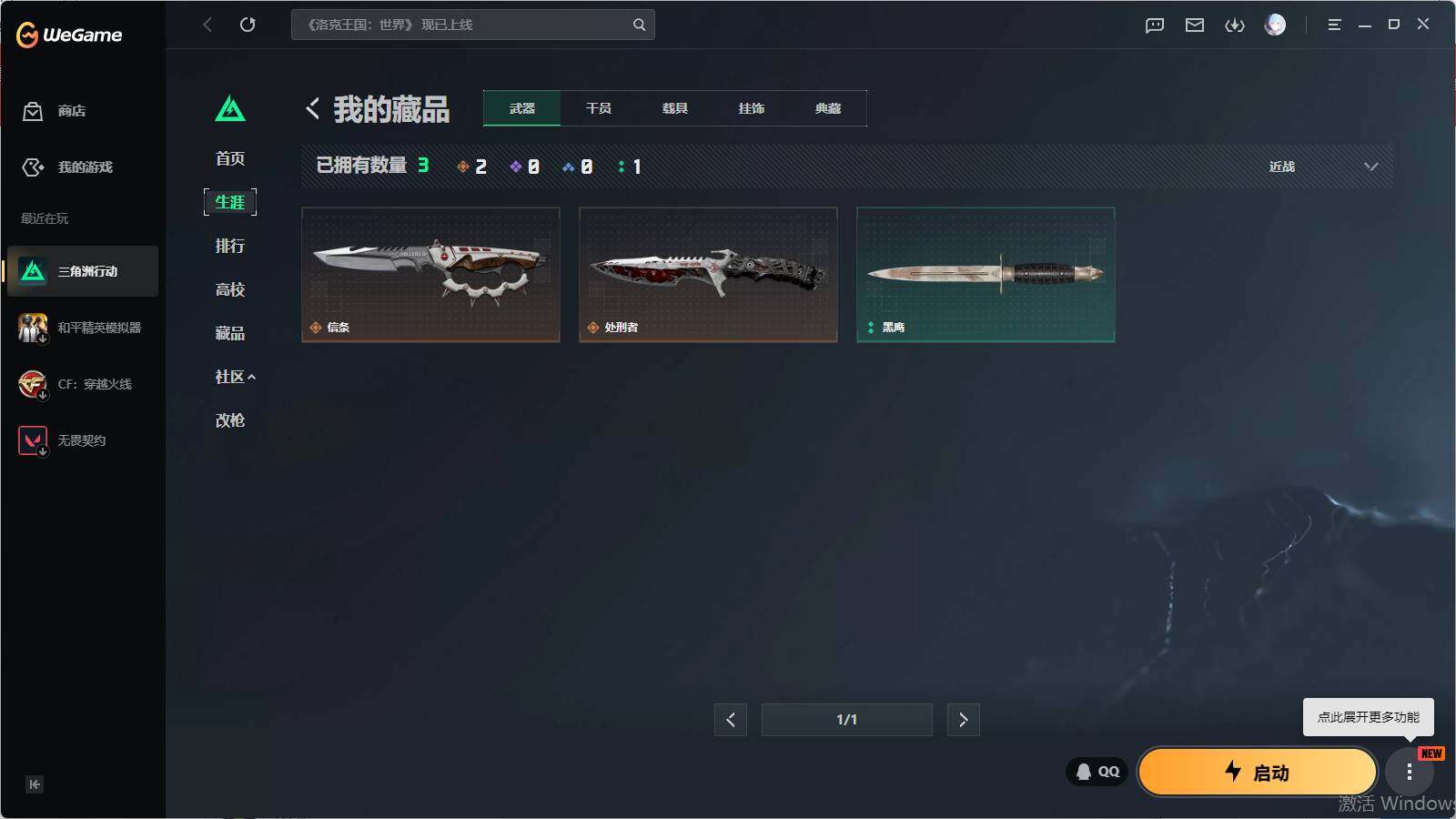 SJZQM4109004三角洲行动账号详情图12