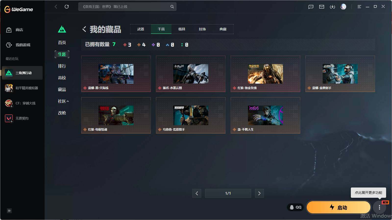 SJZQM4109004三角洲行动账号详情图13