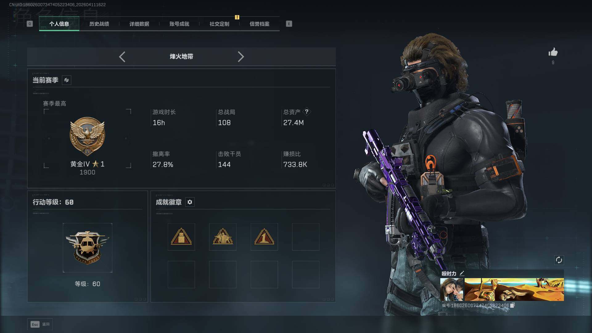 SJZEY499582三角洲行动账号详情图4