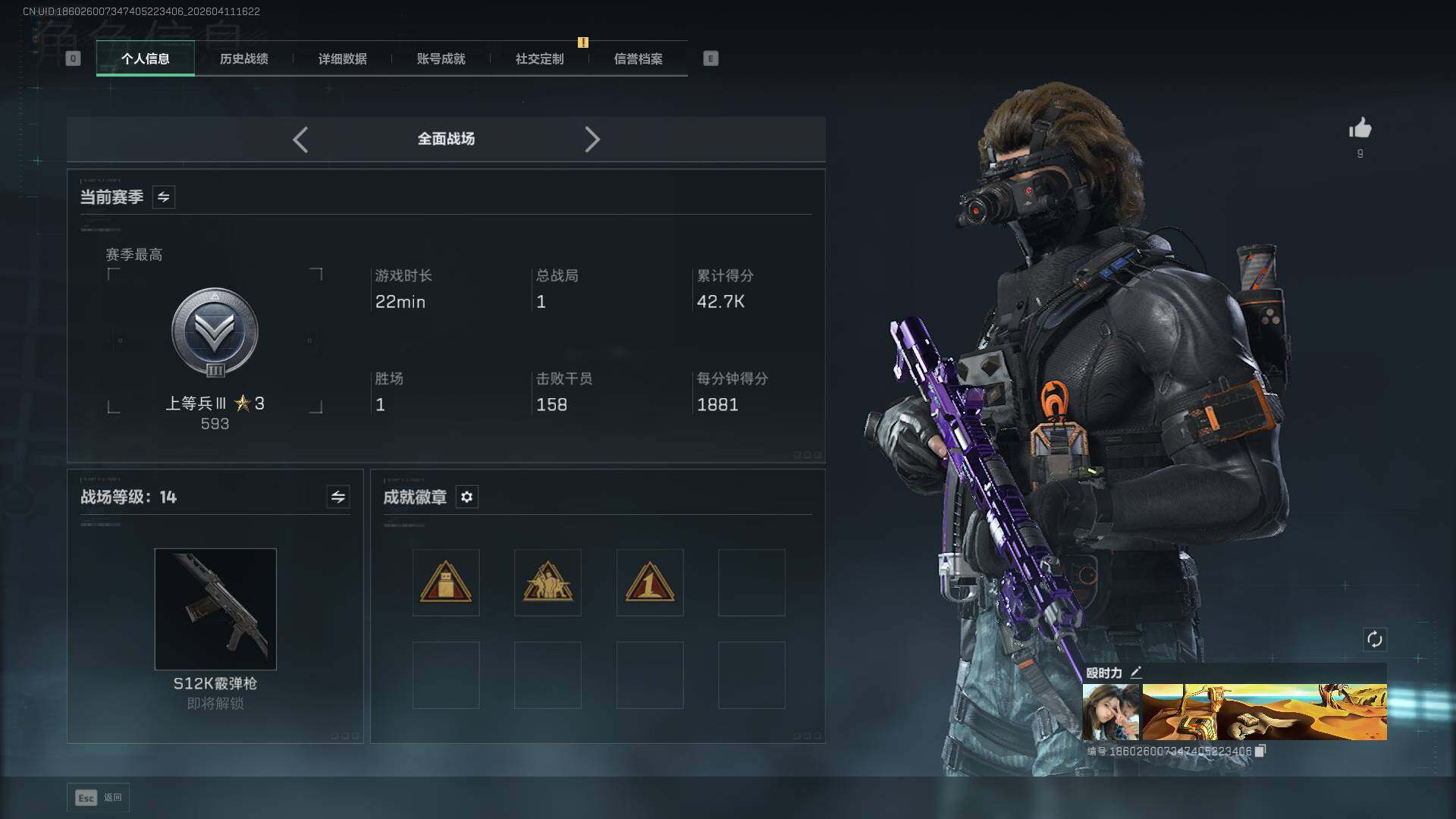 SJZEY499582三角洲行动账号详情图5