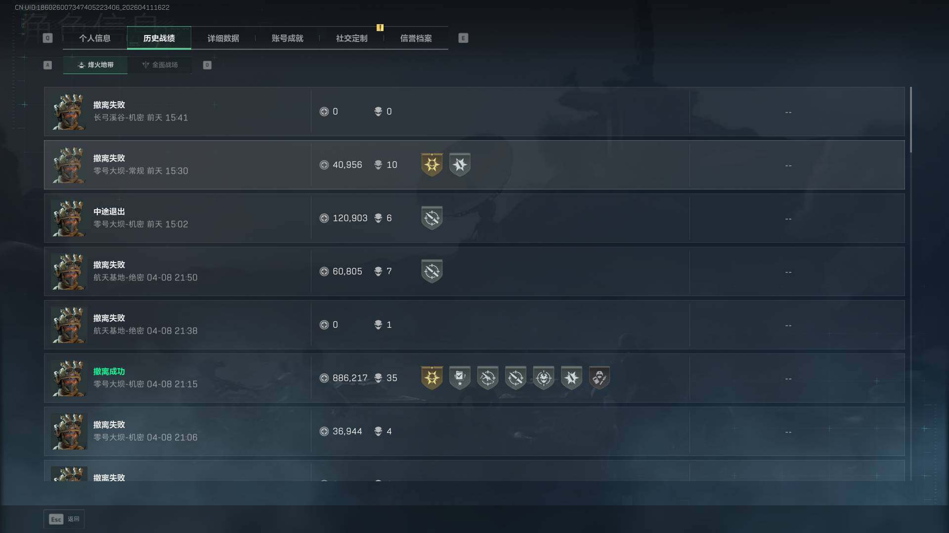 SJZEY499582三角洲行动账号详情图6