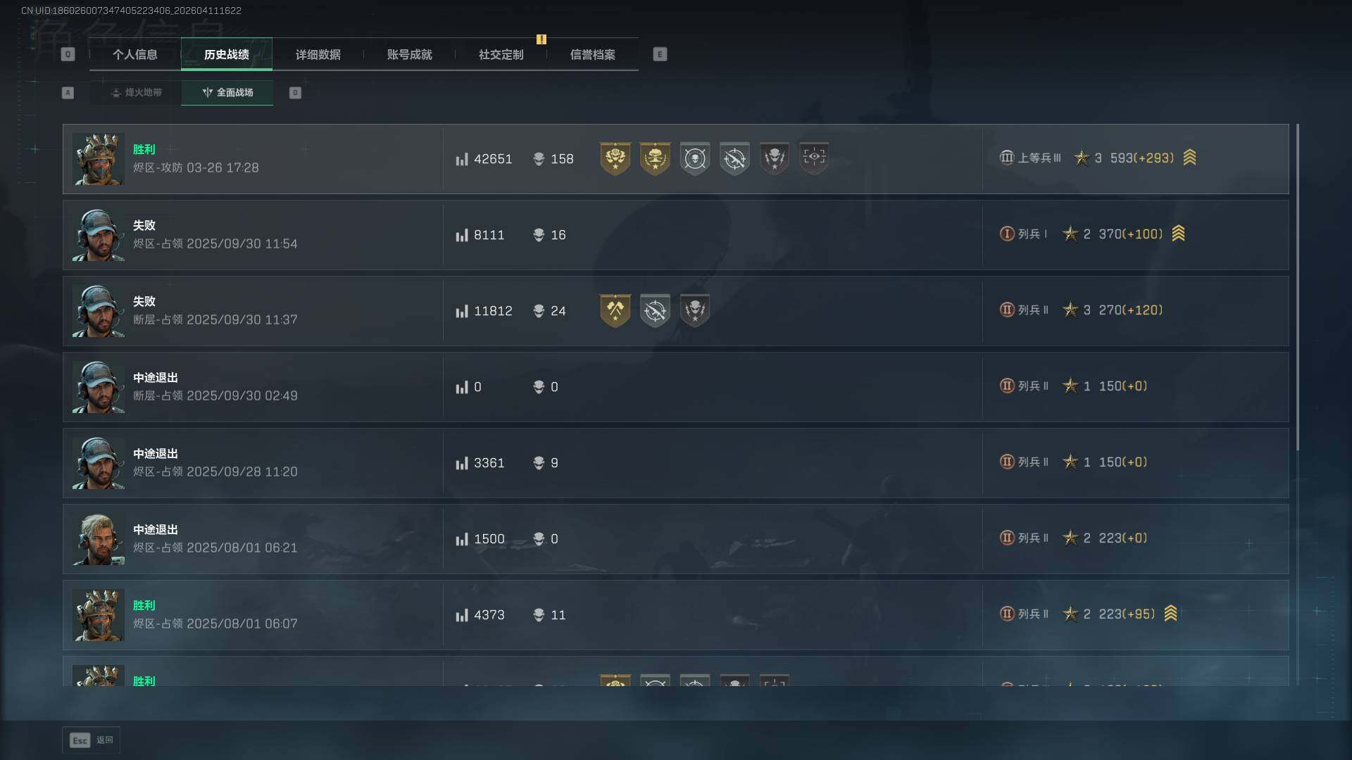 SJZEY499582三角洲行动账号详情图7