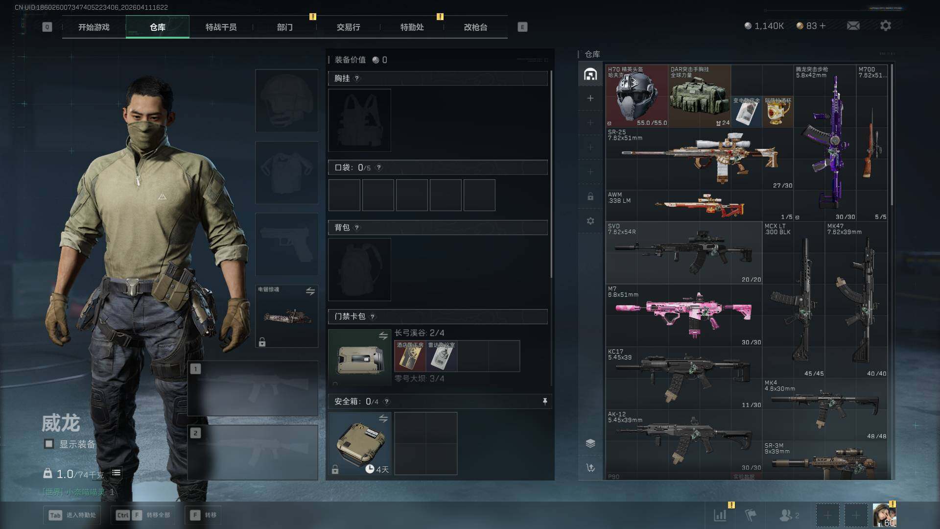 SJZEY499582三角洲行动账号详情图9