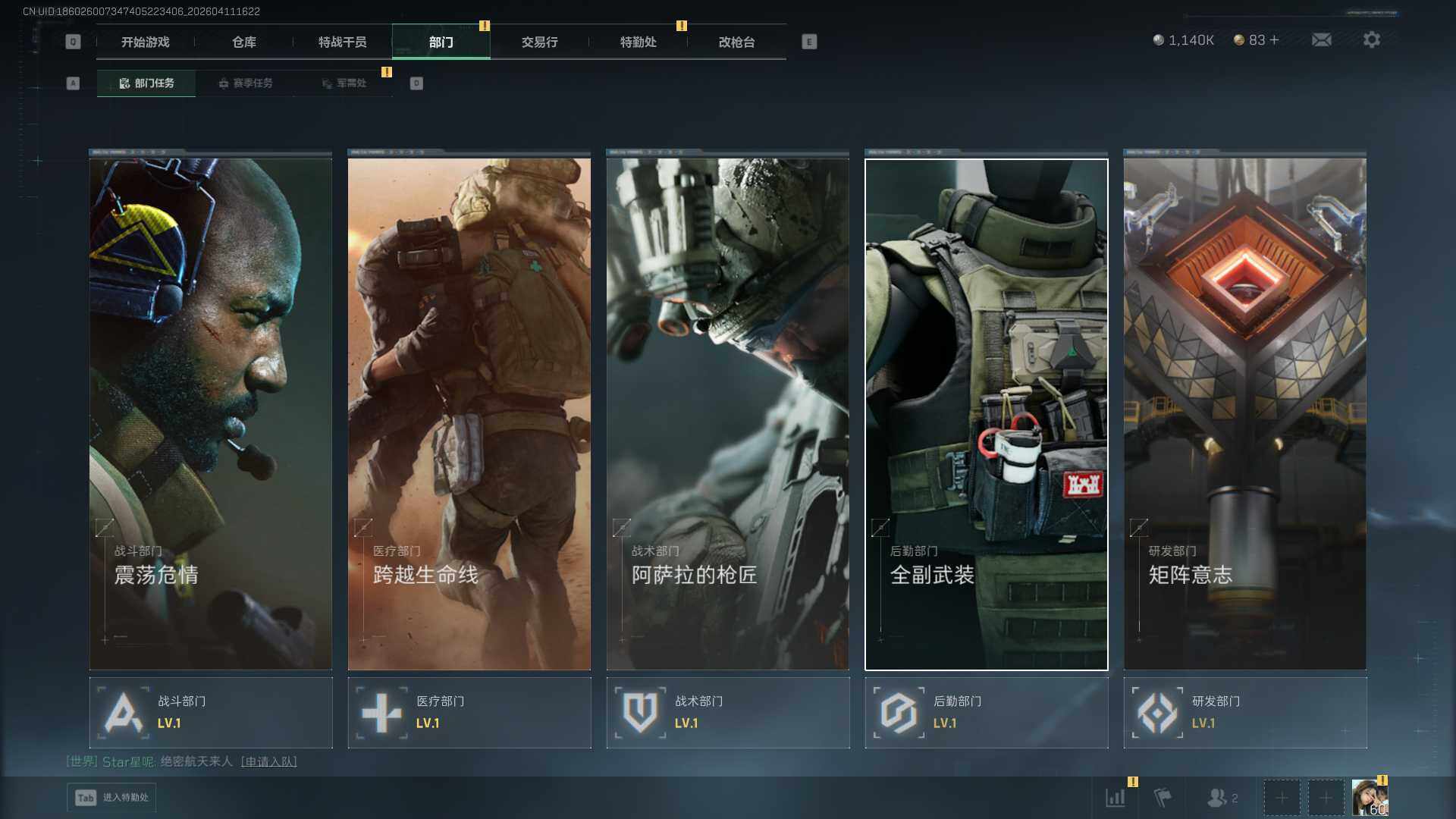 SJZEY499582三角洲行动账号详情图11