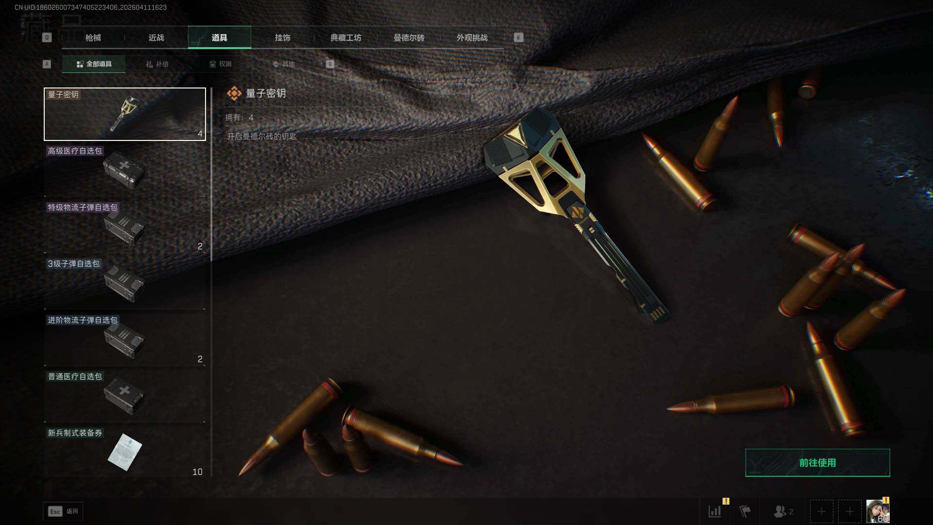 SJZEY499582三角洲行动账号详情图14