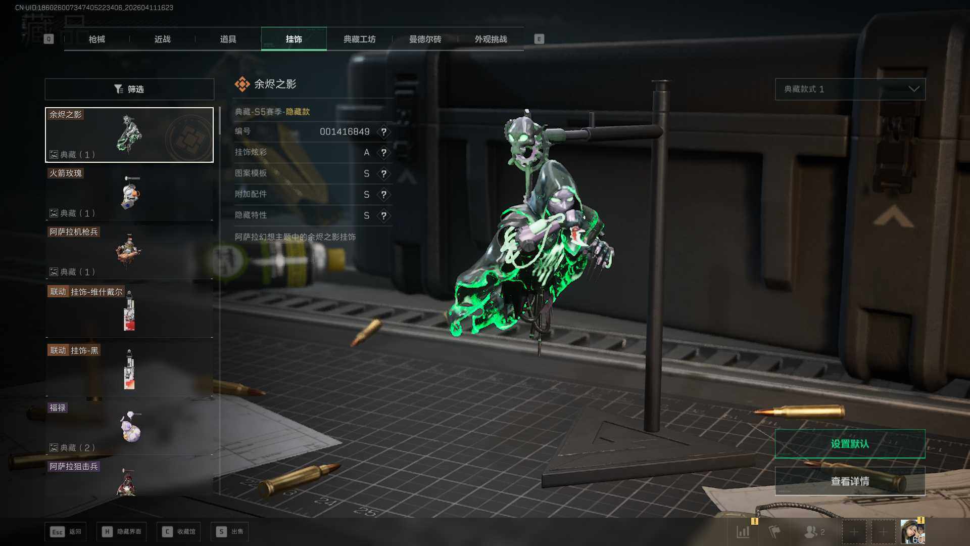 SJZEY499582三角洲行动账号详情图15