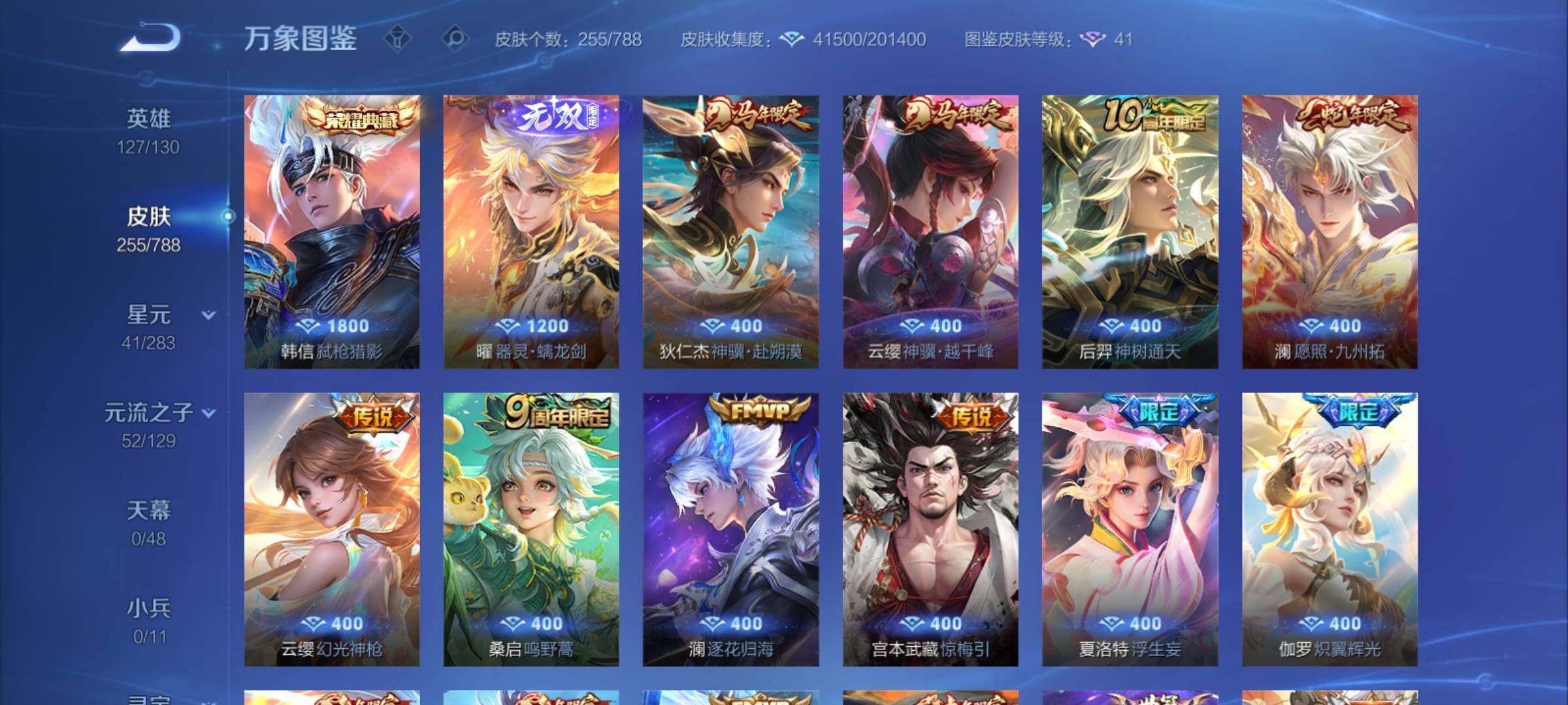 WZCMY4305833王者荣耀账号详情图7