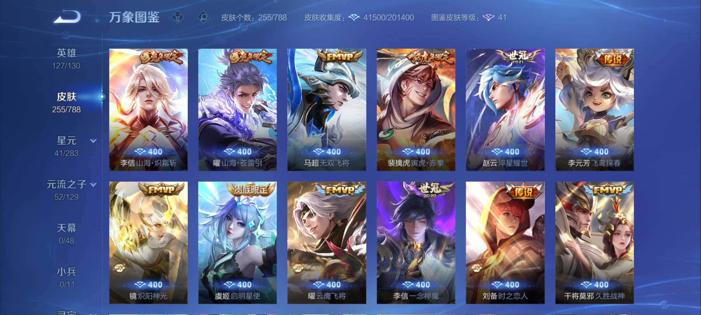 WZCMY4305833王者荣耀账号详情图8