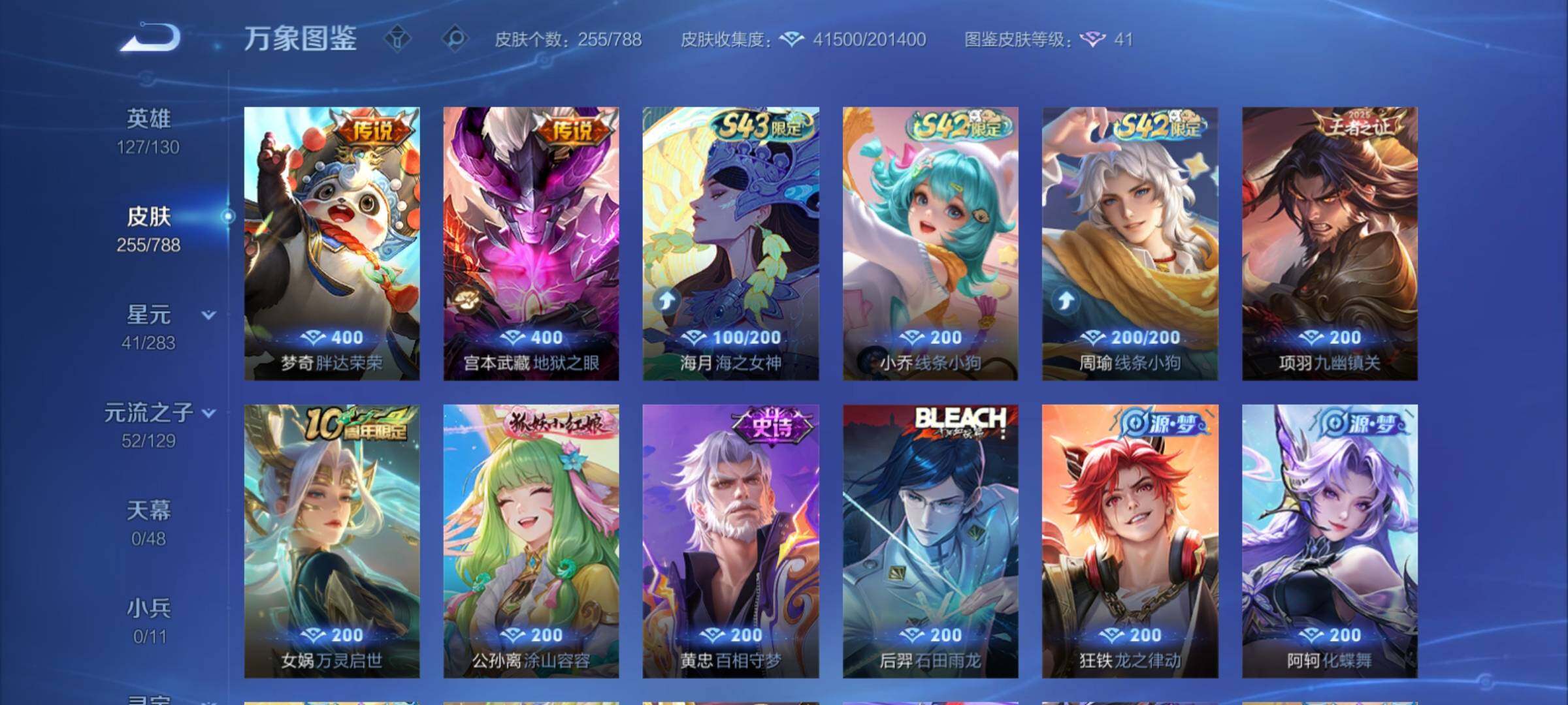 WZCMY4305833王者荣耀账号详情图9