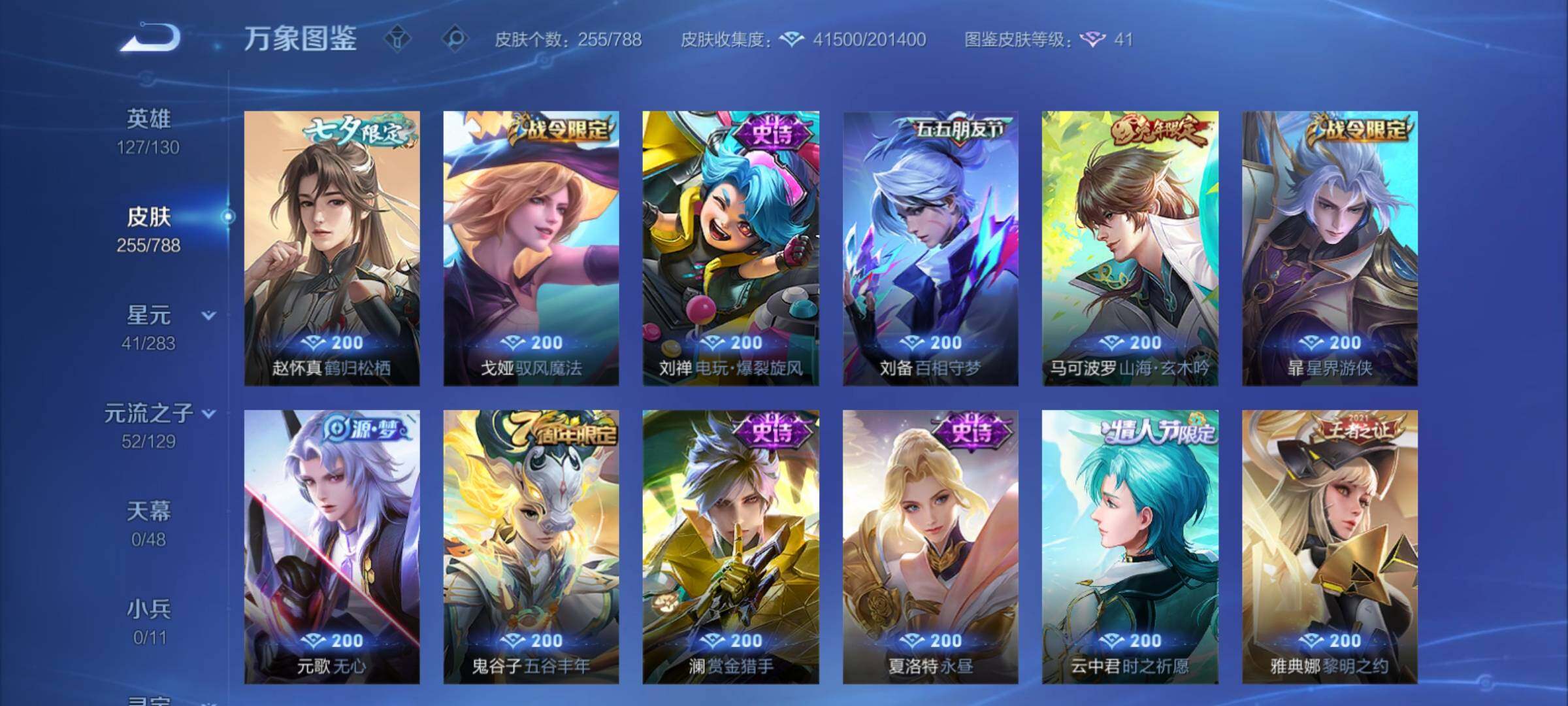 WZCMY4305833王者荣耀账号详情图11