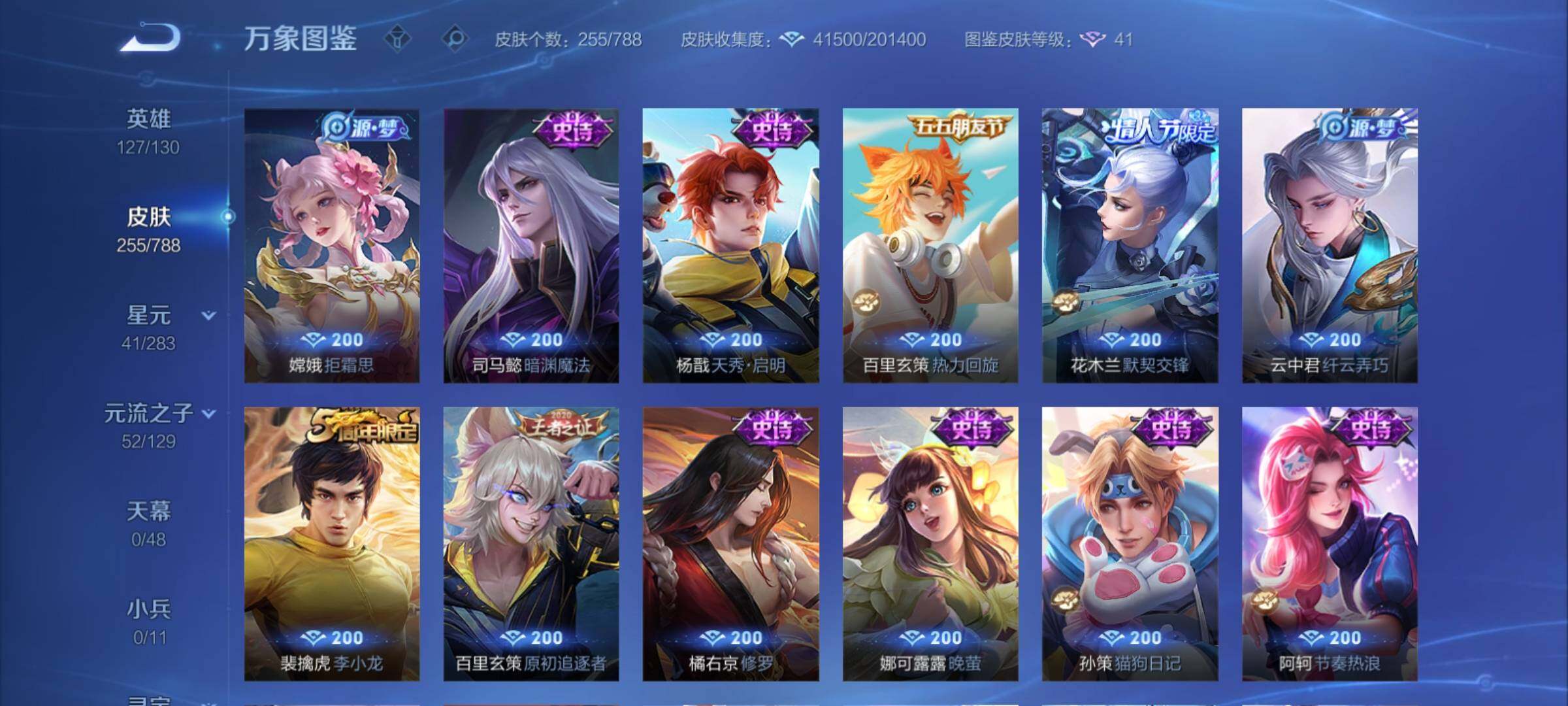 WZCMY4305833王者荣耀账号详情图12