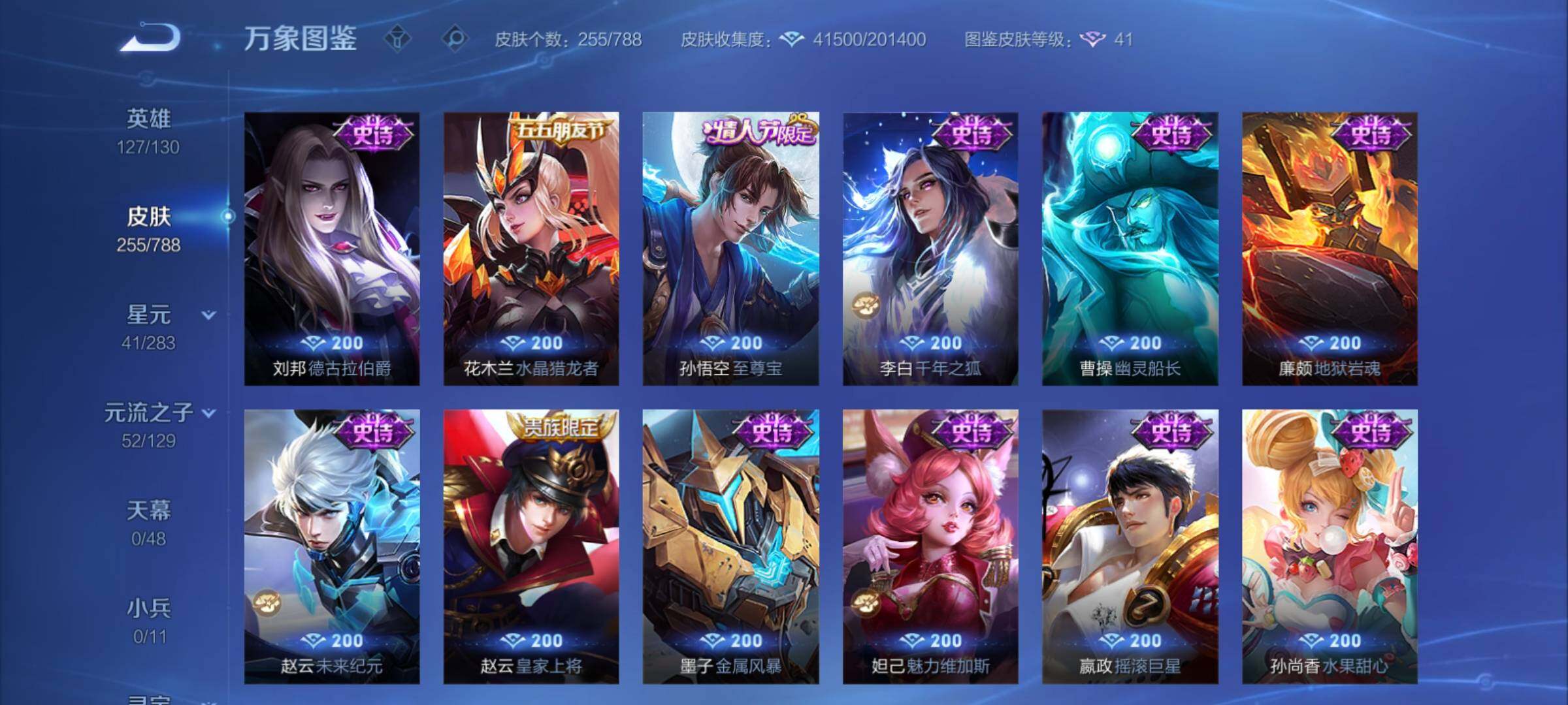 WZCMY4305833王者荣耀账号详情图13