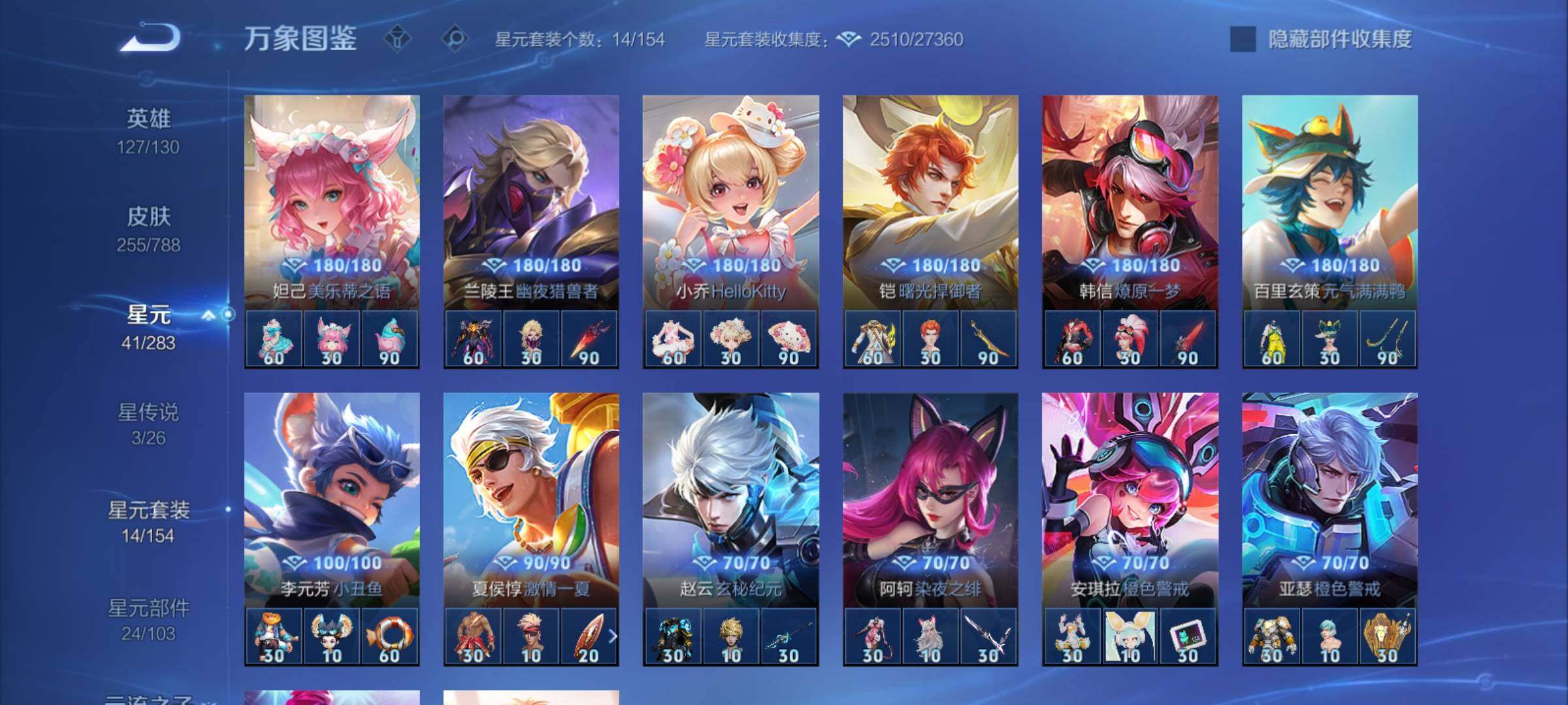 WZCMY4305833王者荣耀账号详情图16