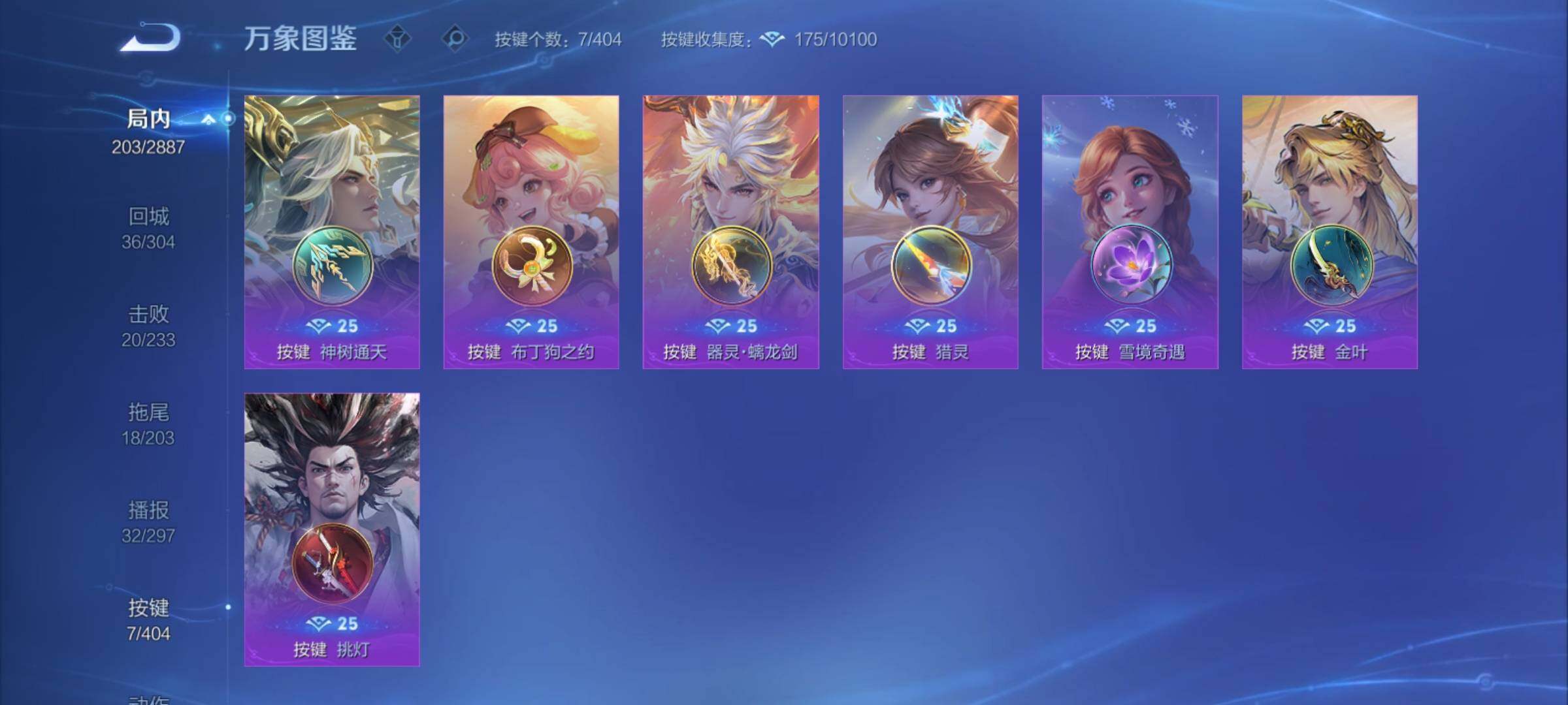 WZCMY4305833王者荣耀账号详情图15