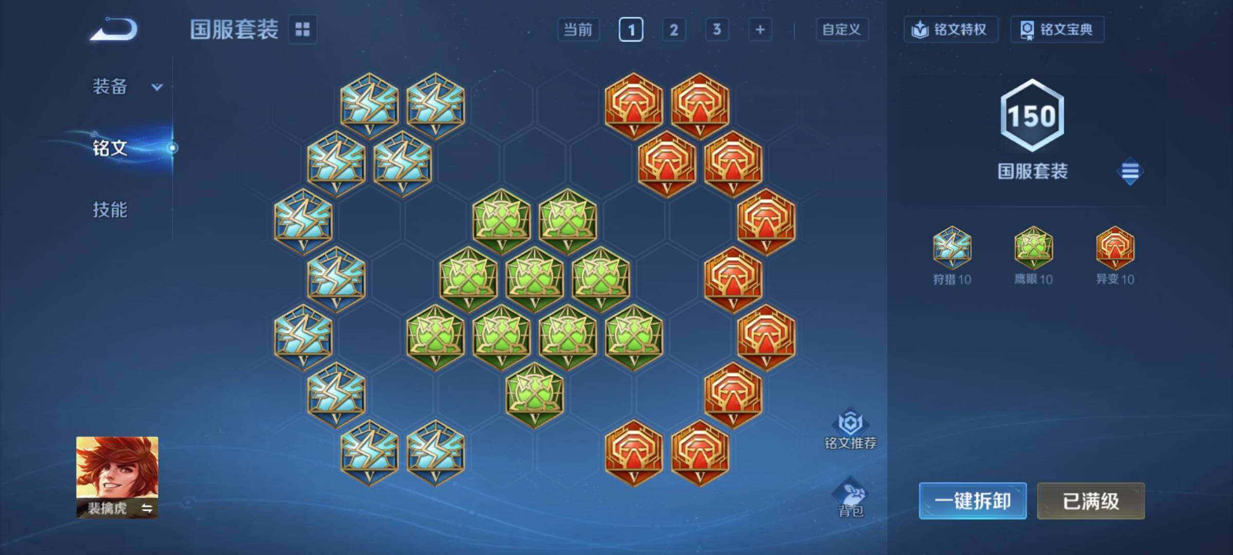 WZCMY4305833王者荣耀账号详情图20