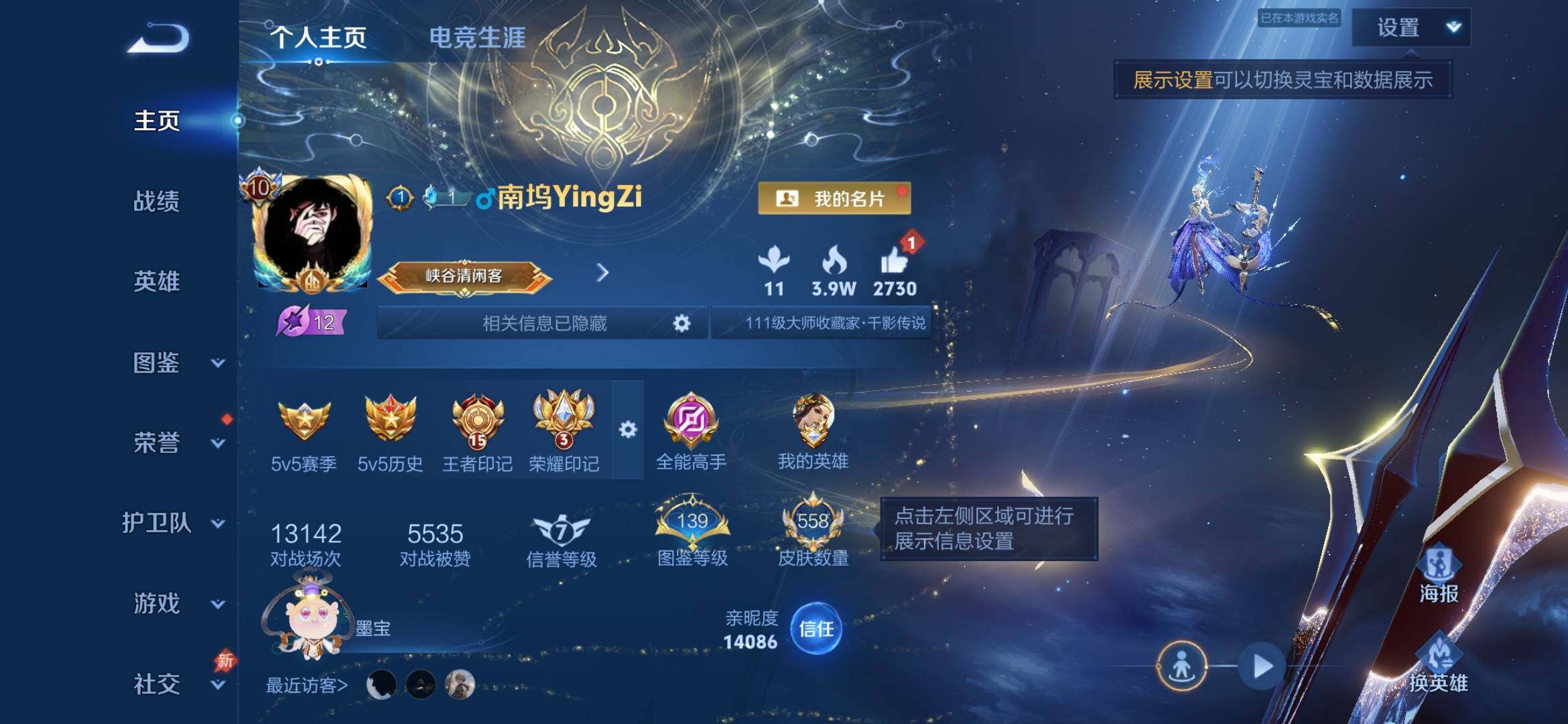 WZXS4321815王者荣耀账号详情图20