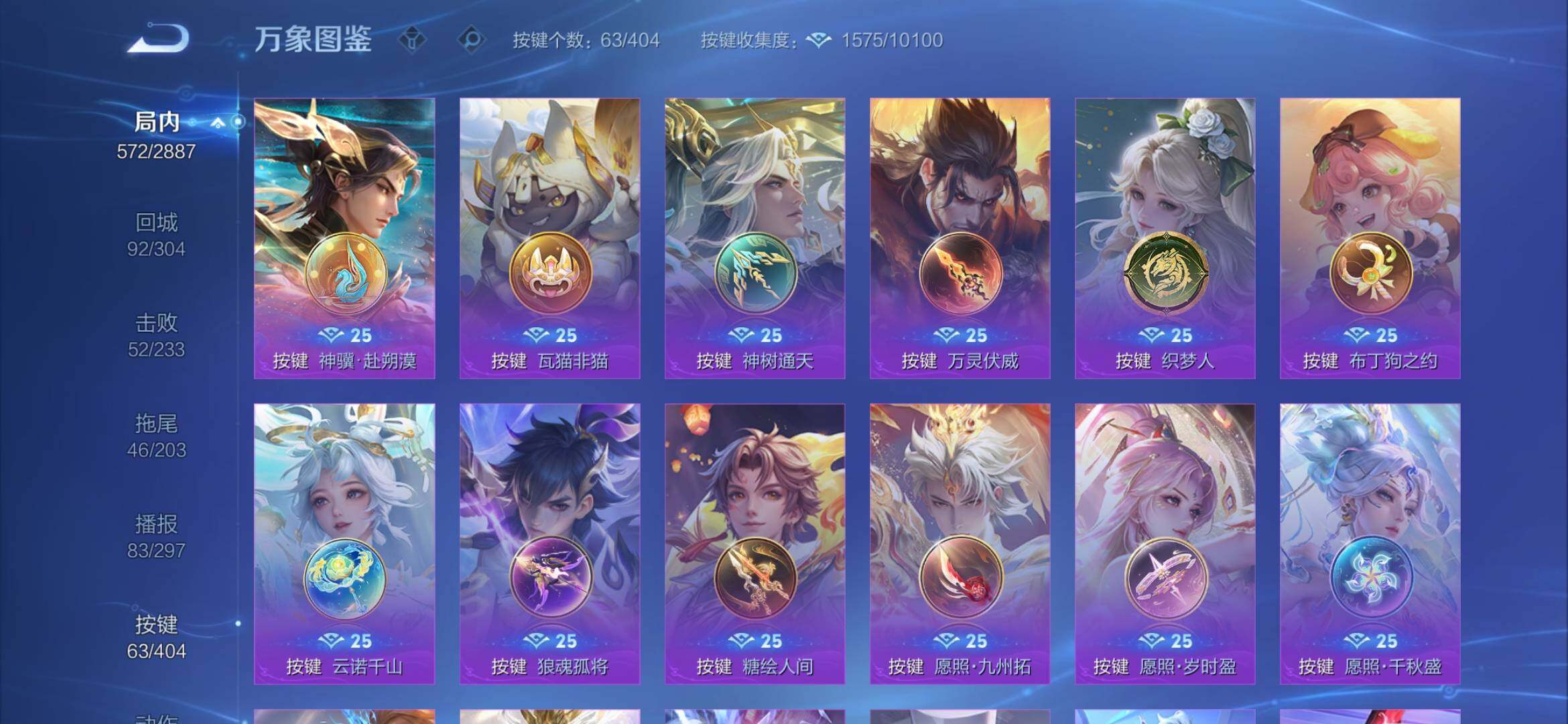 WZXS4321815王者荣耀账号详情图21