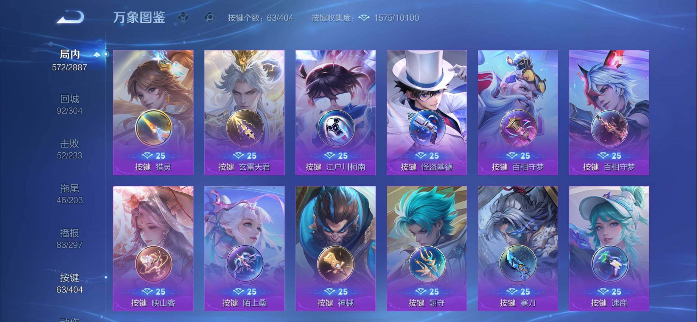 WZXS4321815王者荣耀账号详情图22