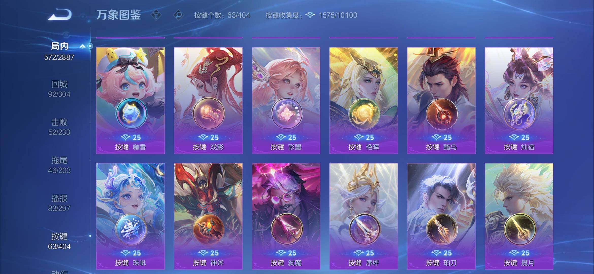 WZXS4321815王者荣耀账号详情图23