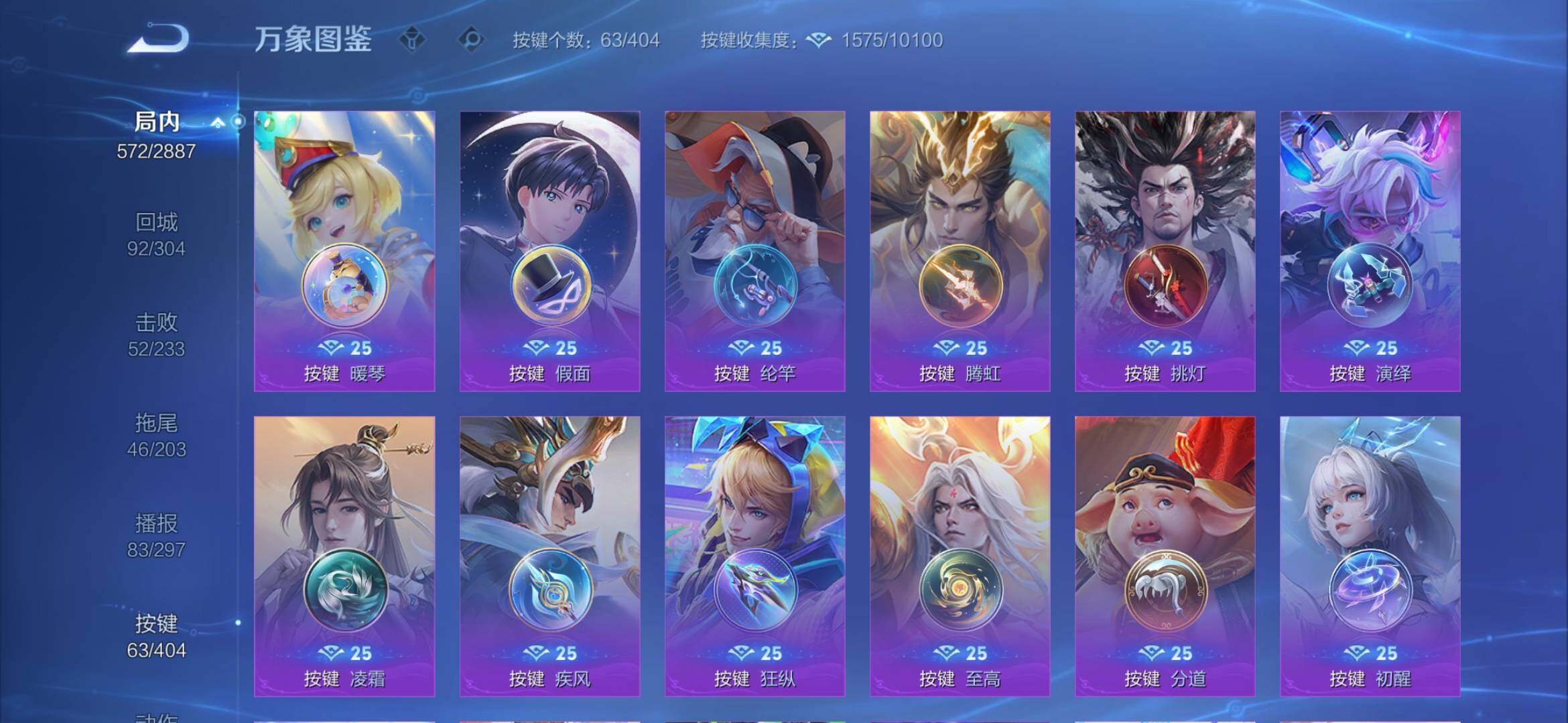 WZXS4321815王者荣耀账号详情图24