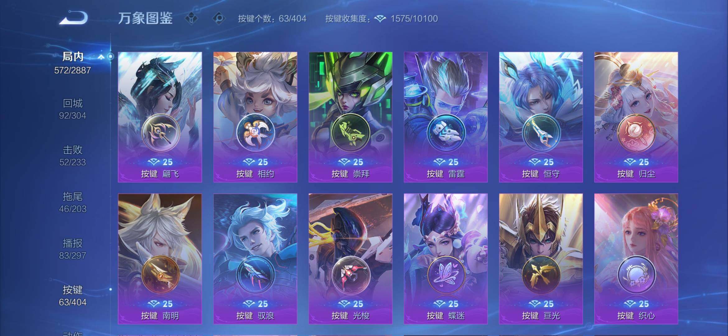 WZXS4321815王者荣耀账号详情图25