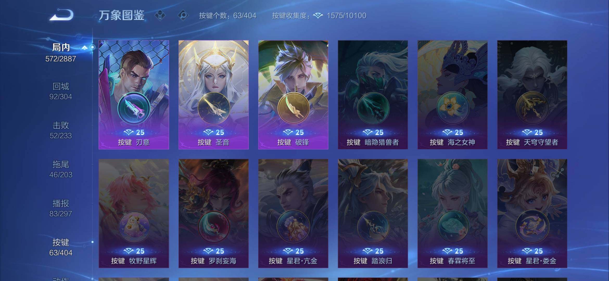 WZXS4321815王者荣耀账号详情图26