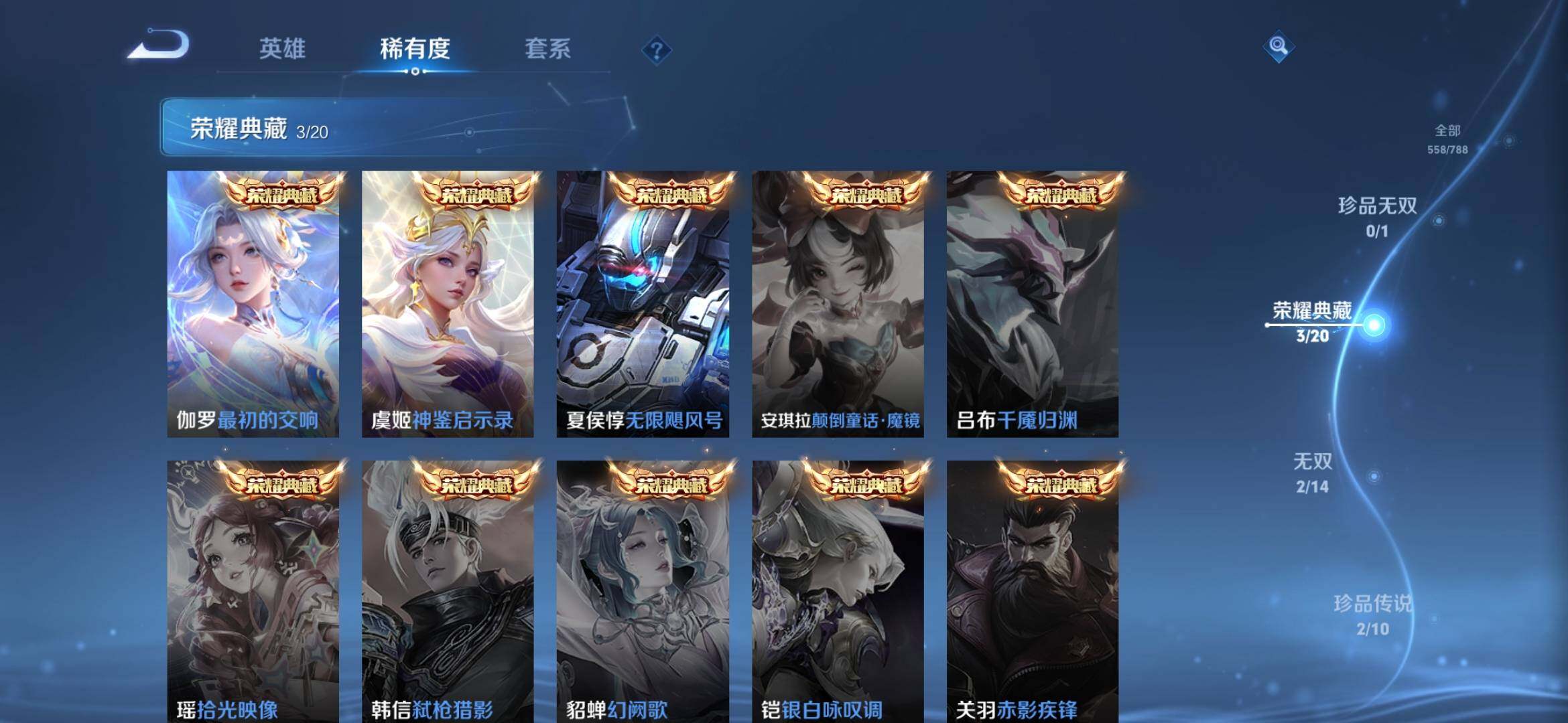 WZXS4321815王者荣耀账号详情图29