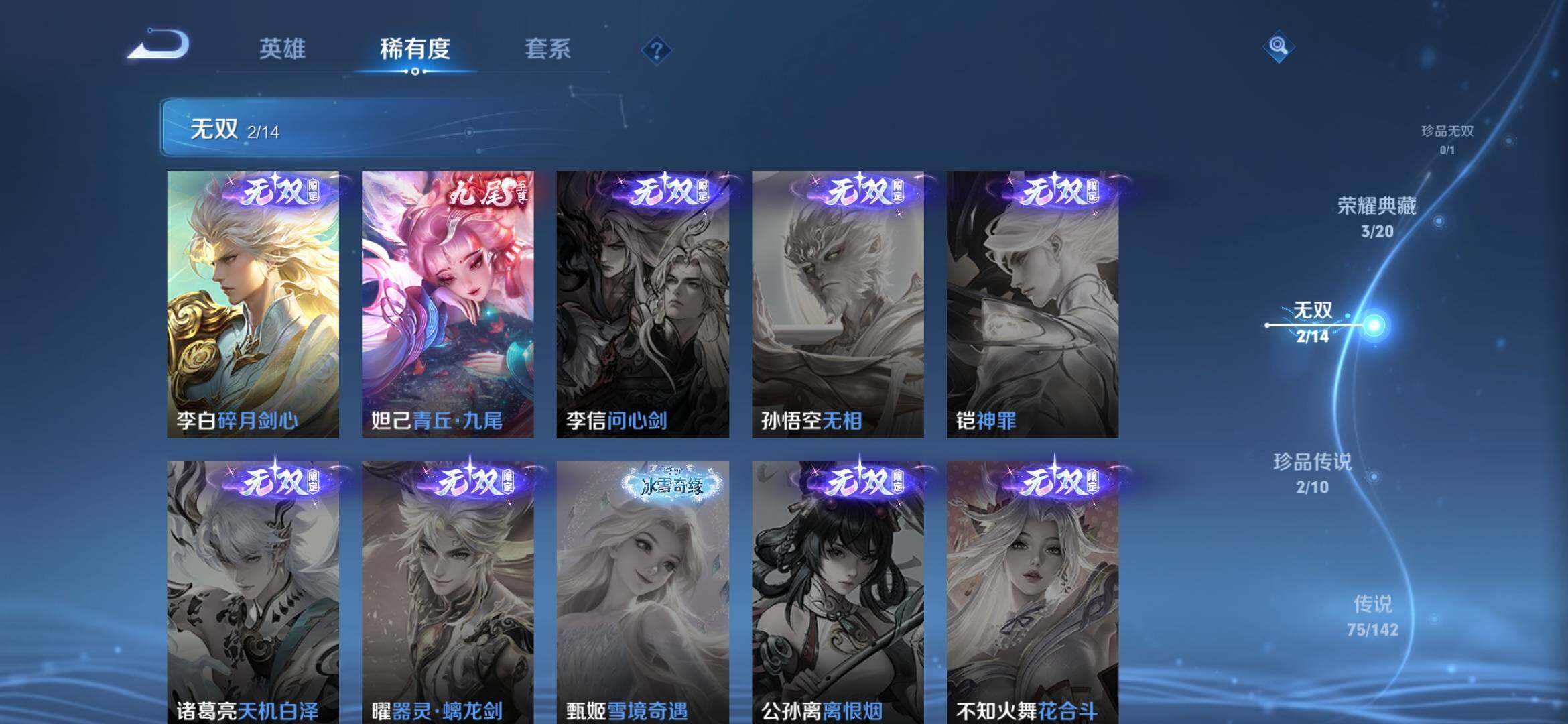 WZXS4321815王者荣耀账号详情图30