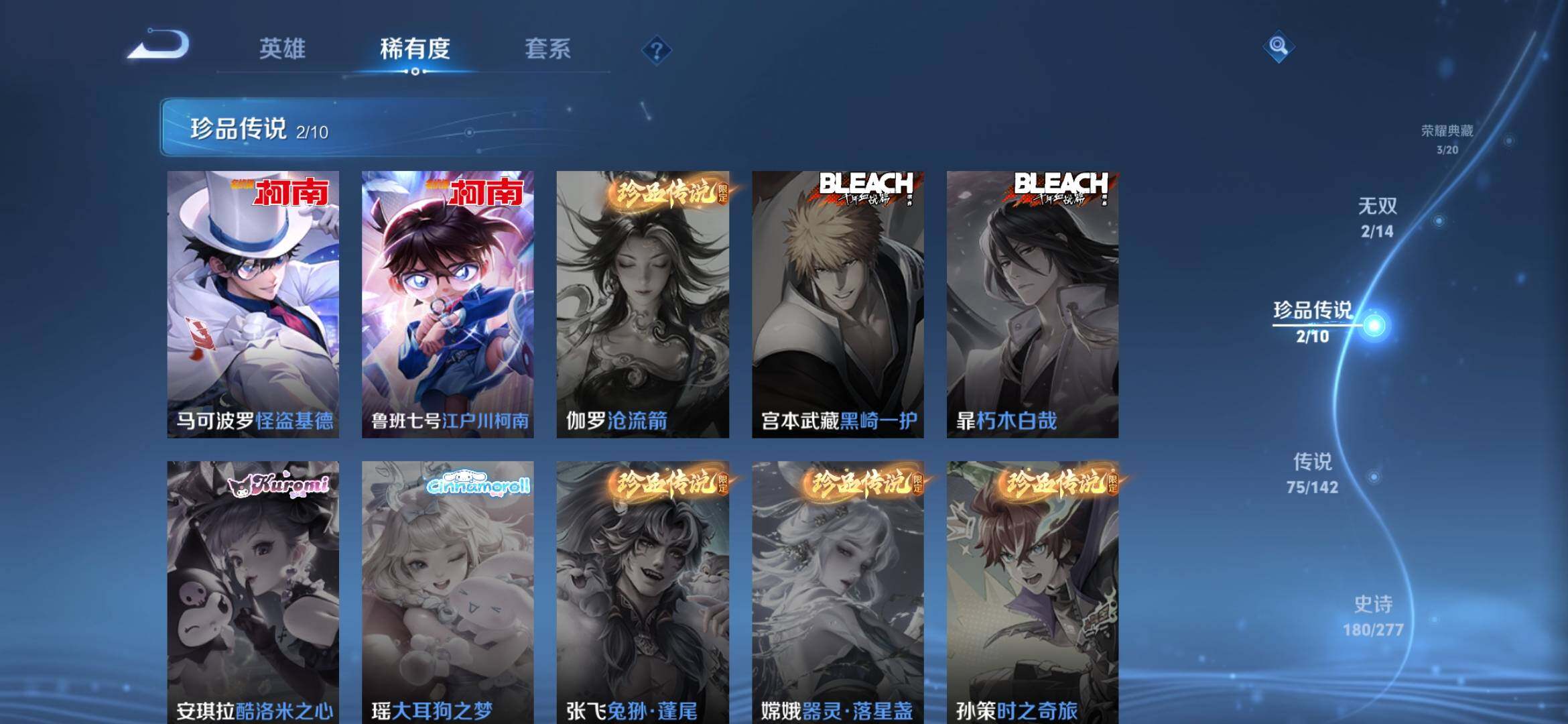 WZXS4321815王者荣耀账号详情图31