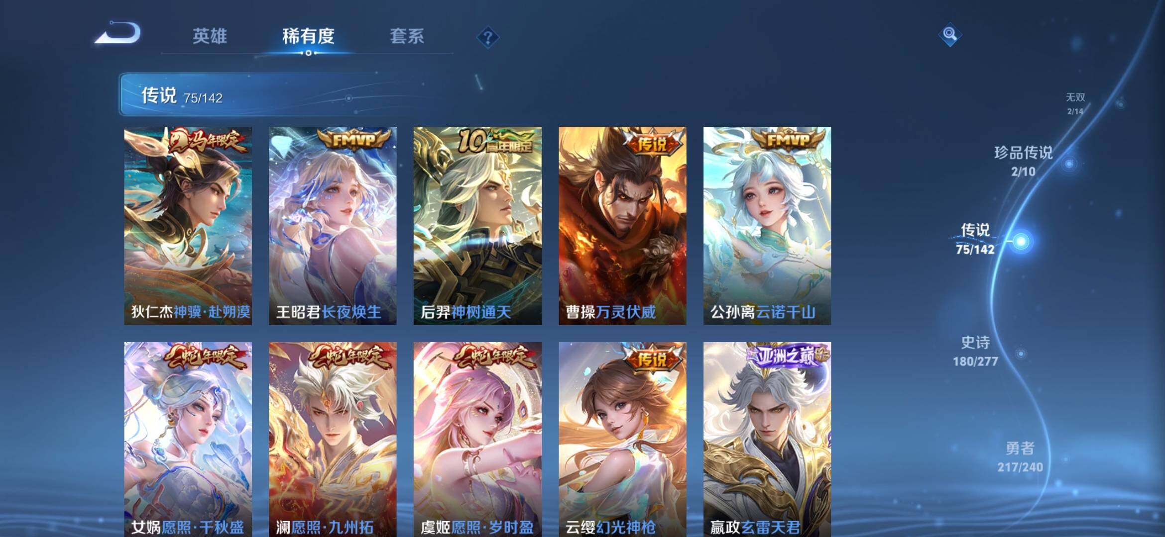 WZXS4321815王者荣耀账号详情图32