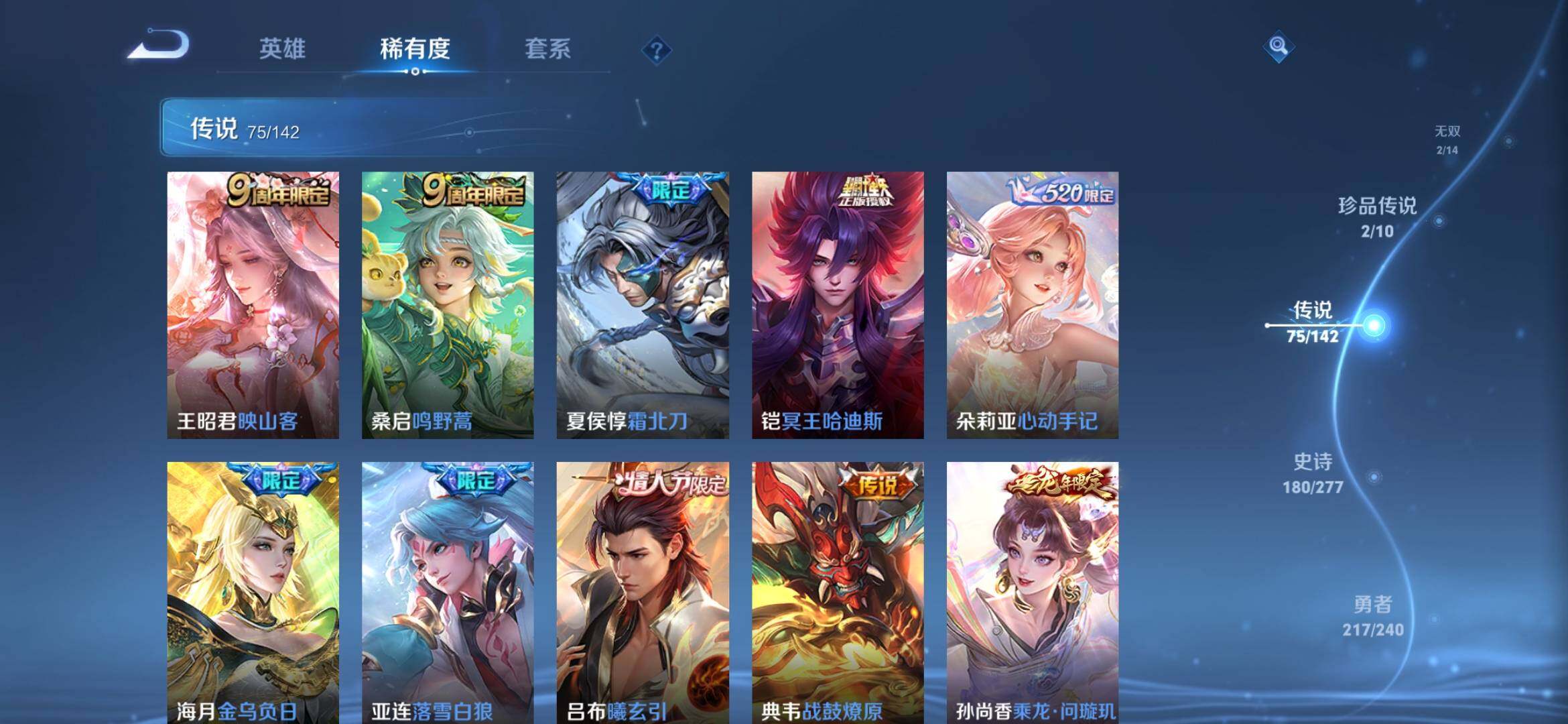 WZXS4321815王者荣耀账号详情图33