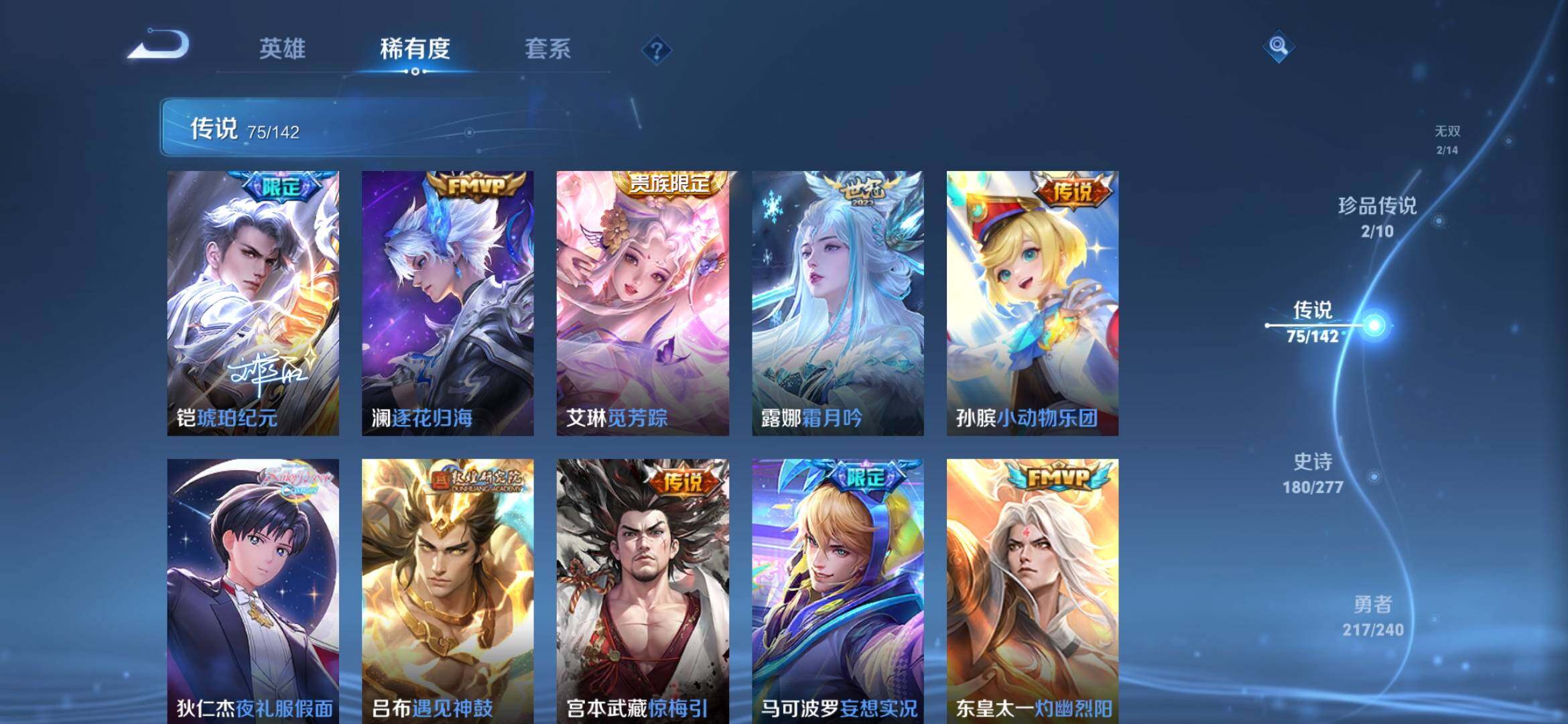 WZXS4321815王者荣耀账号详情图34