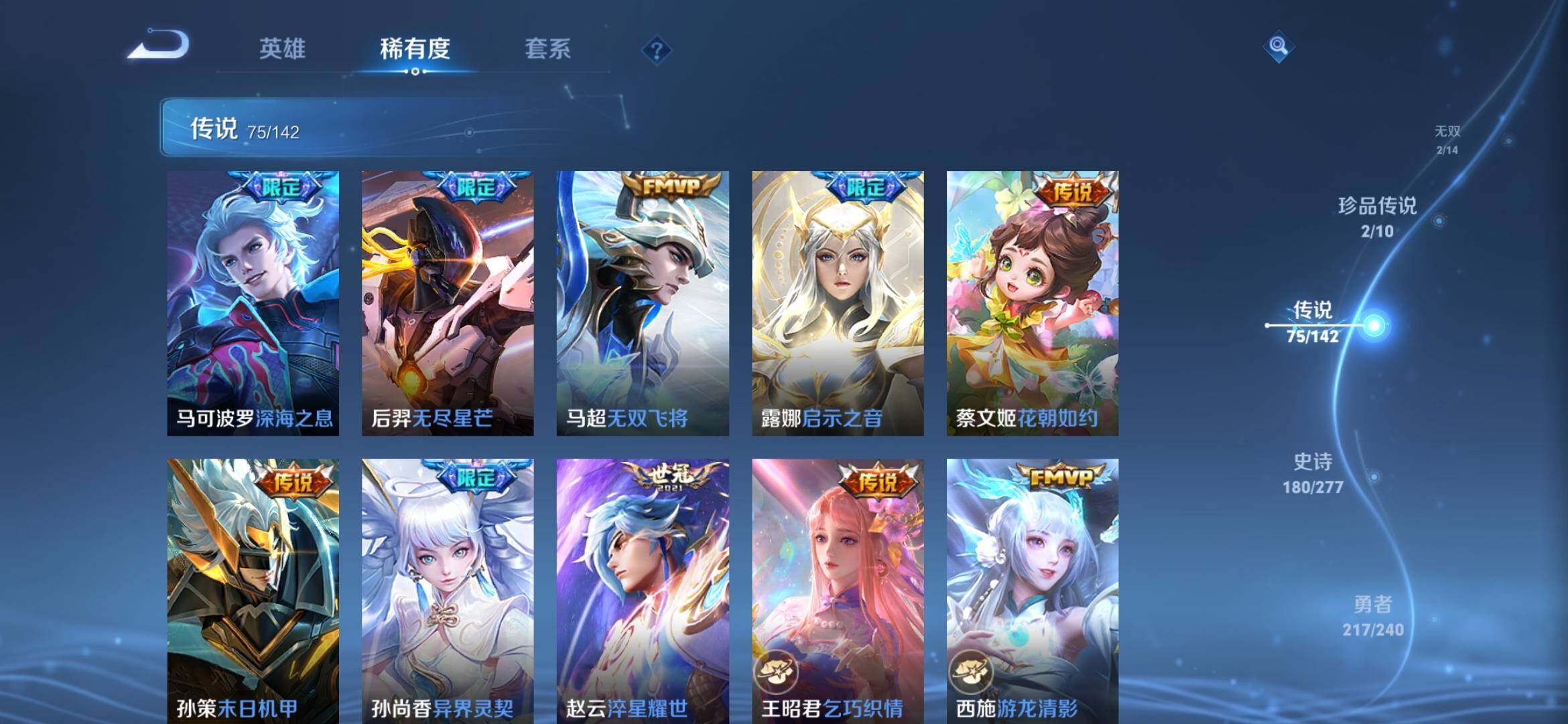 WZXS4321815王者荣耀账号详情图36