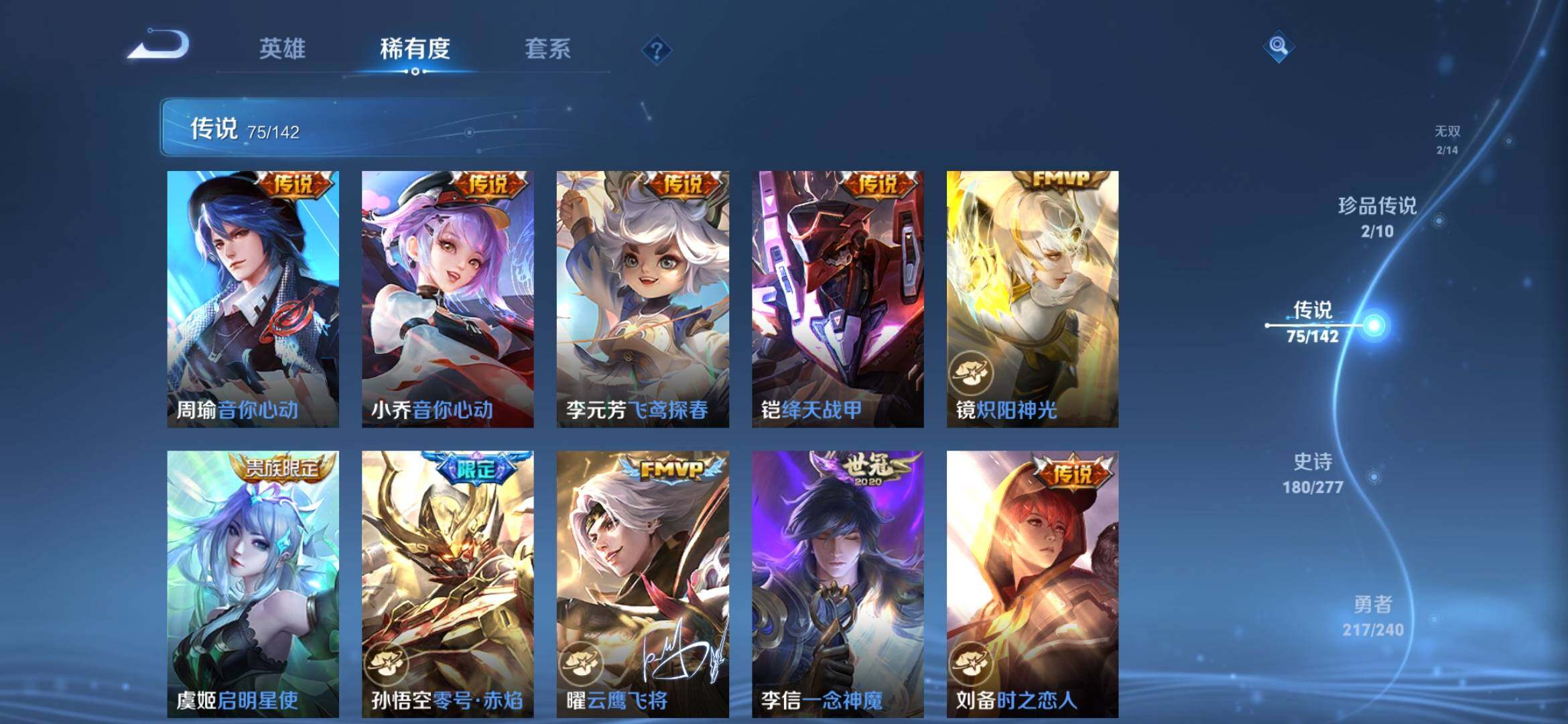 WZXS4321815王者荣耀账号详情图37